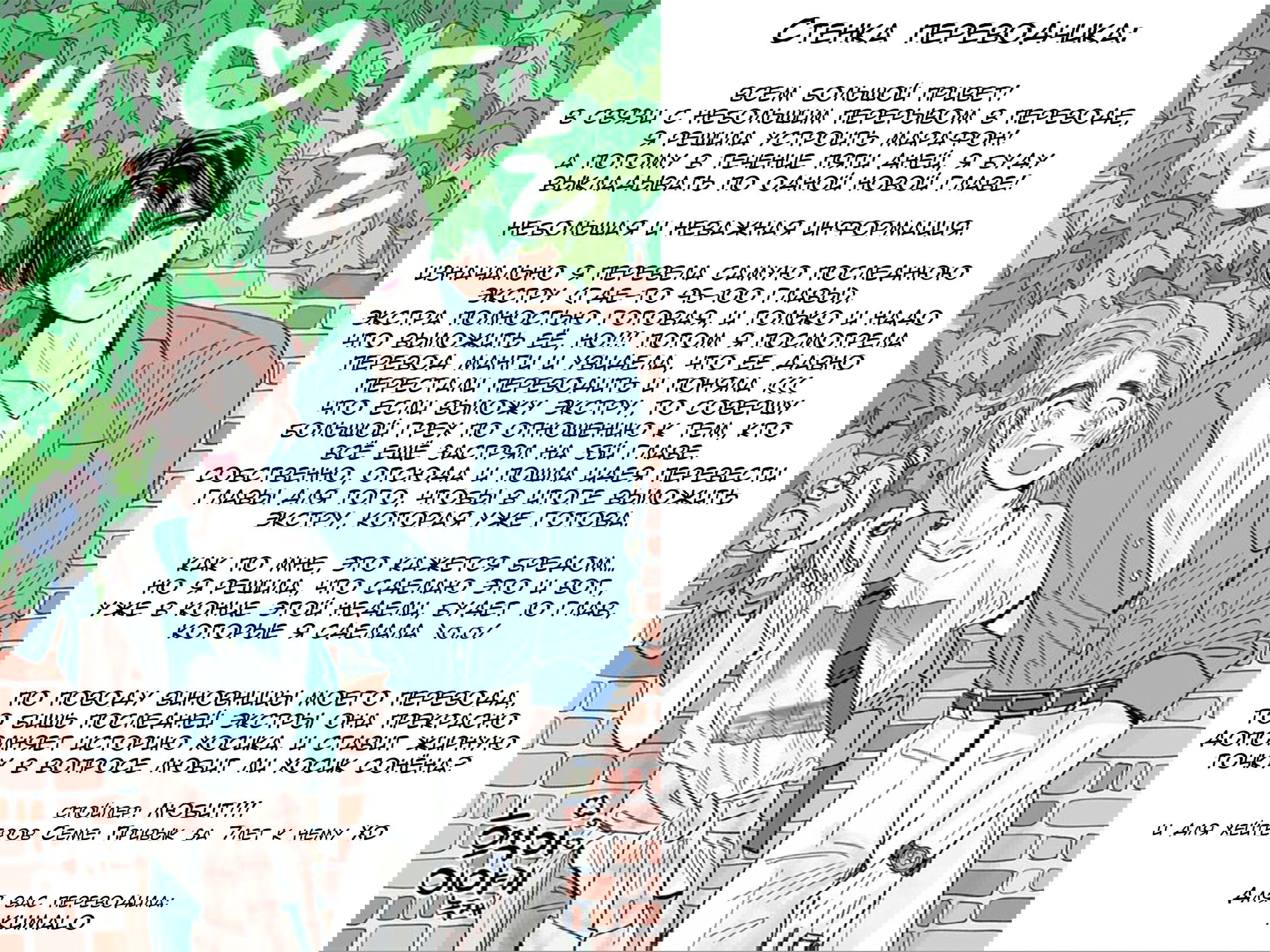 Манга История Хосики - Глава 60 Страница 17