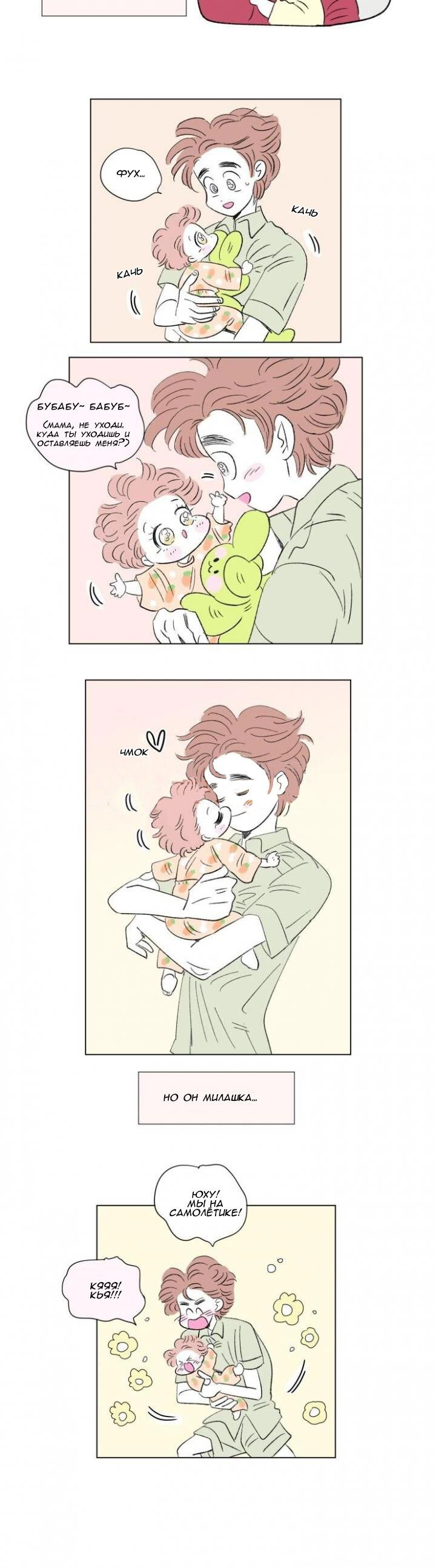 Манга История Хосики - Глава 60 Страница 16