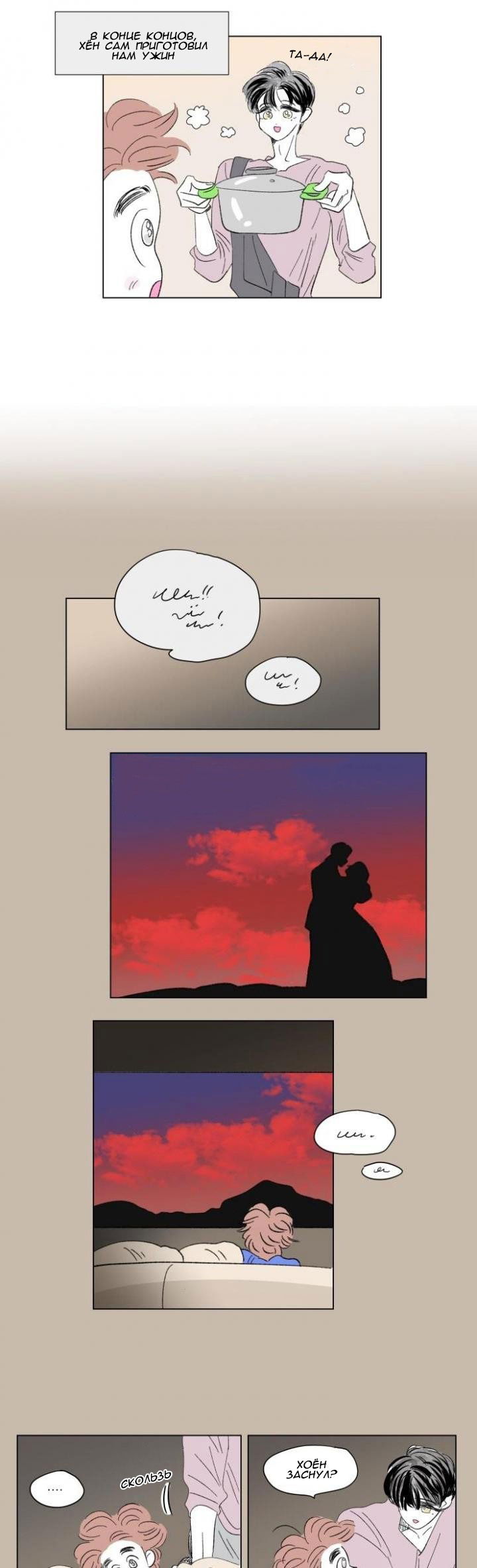 Манга История Хосики - Глава 60 Страница 7