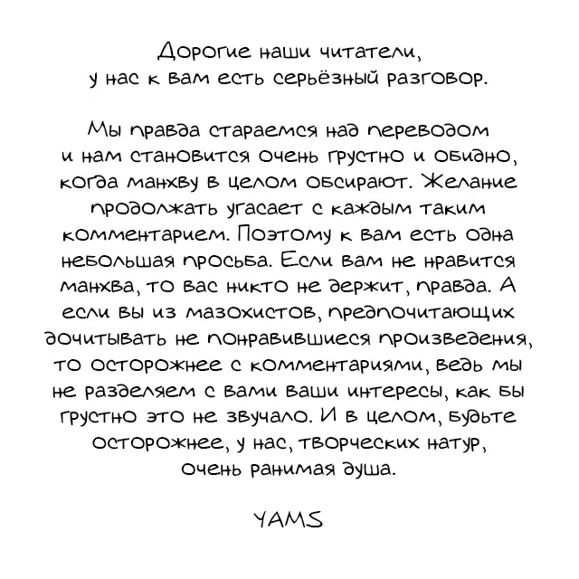 Манга История Хосики - Глава 80.1 Страница 1