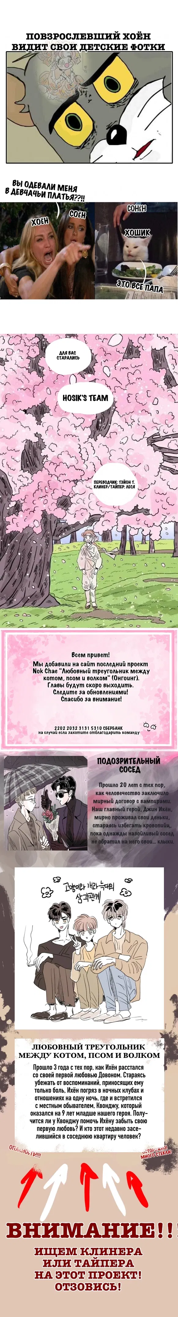 Манга История Хосики - Глава 91 Страница 23