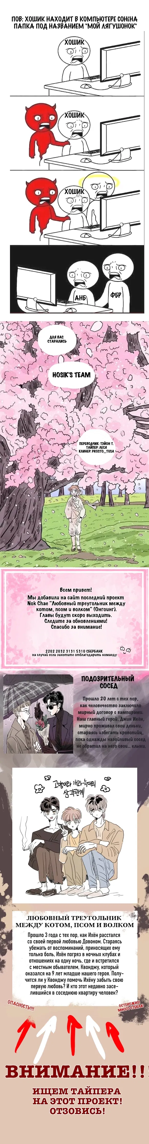 Манга История Хосики - Глава 104 Страница 32