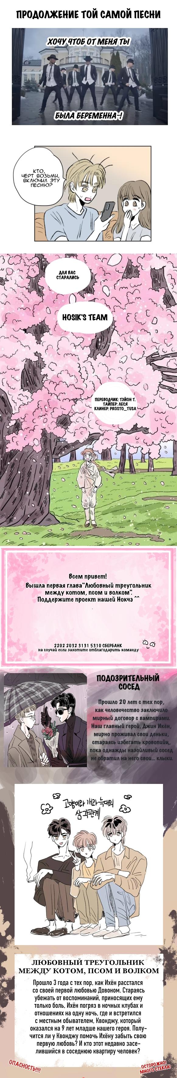 Манга История Хосики - Глава 109 Страница 12