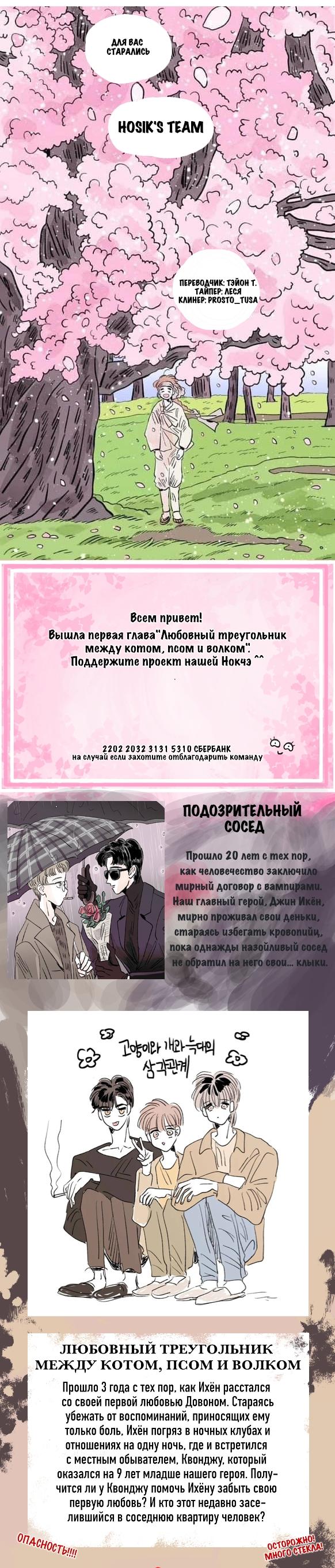 Манга История Хосики - Глава 110 Страница 34