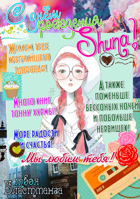 Манга Ревность - Глава 1 Страница 43