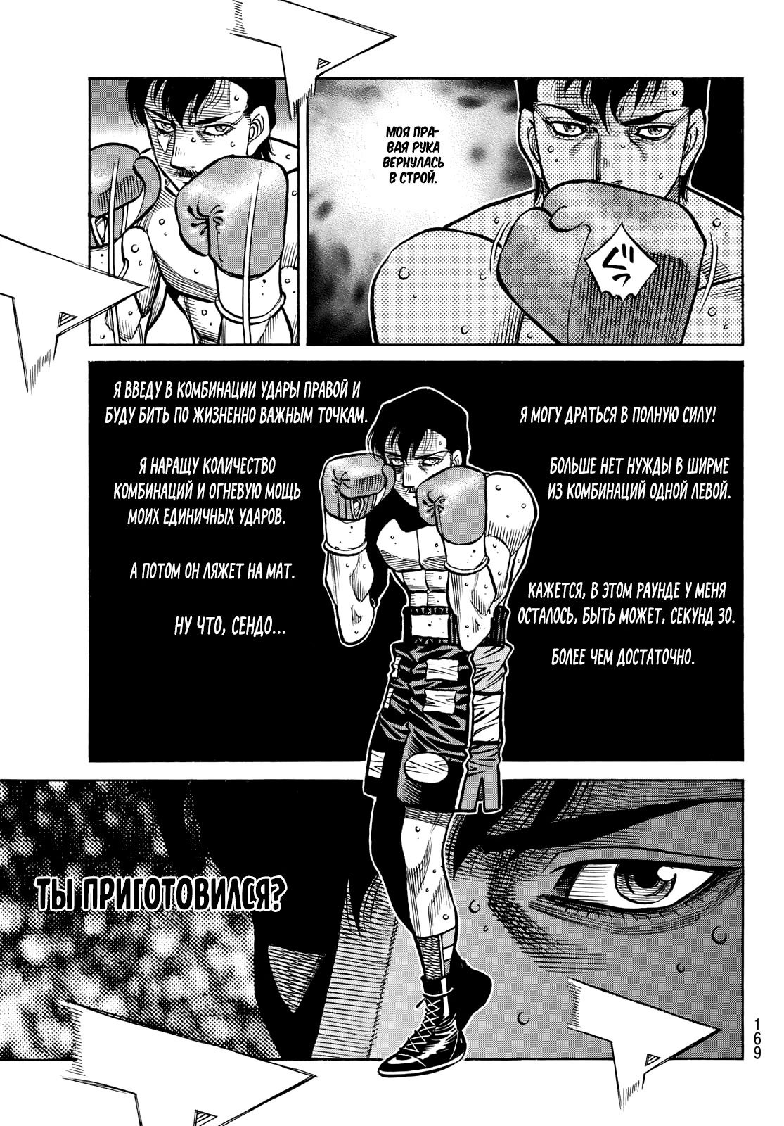Манга Первый шаг - Глава 1506 Страница 9