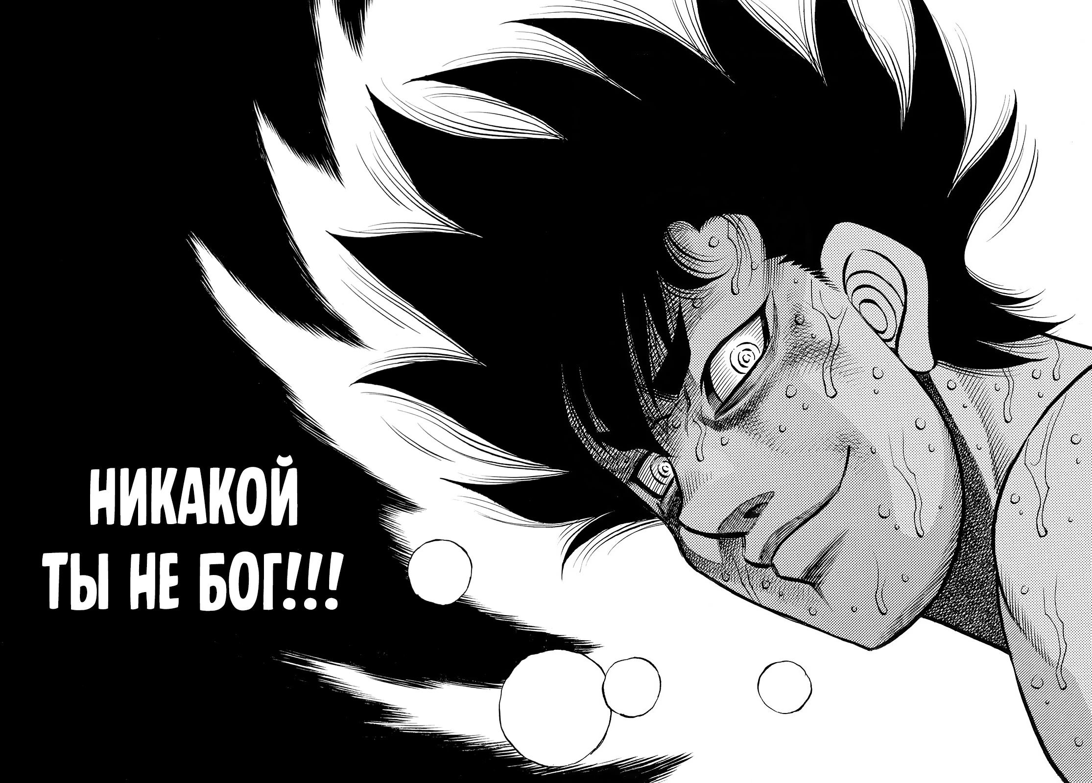 Манга Первый шаг - Глава 1506 Страница 12