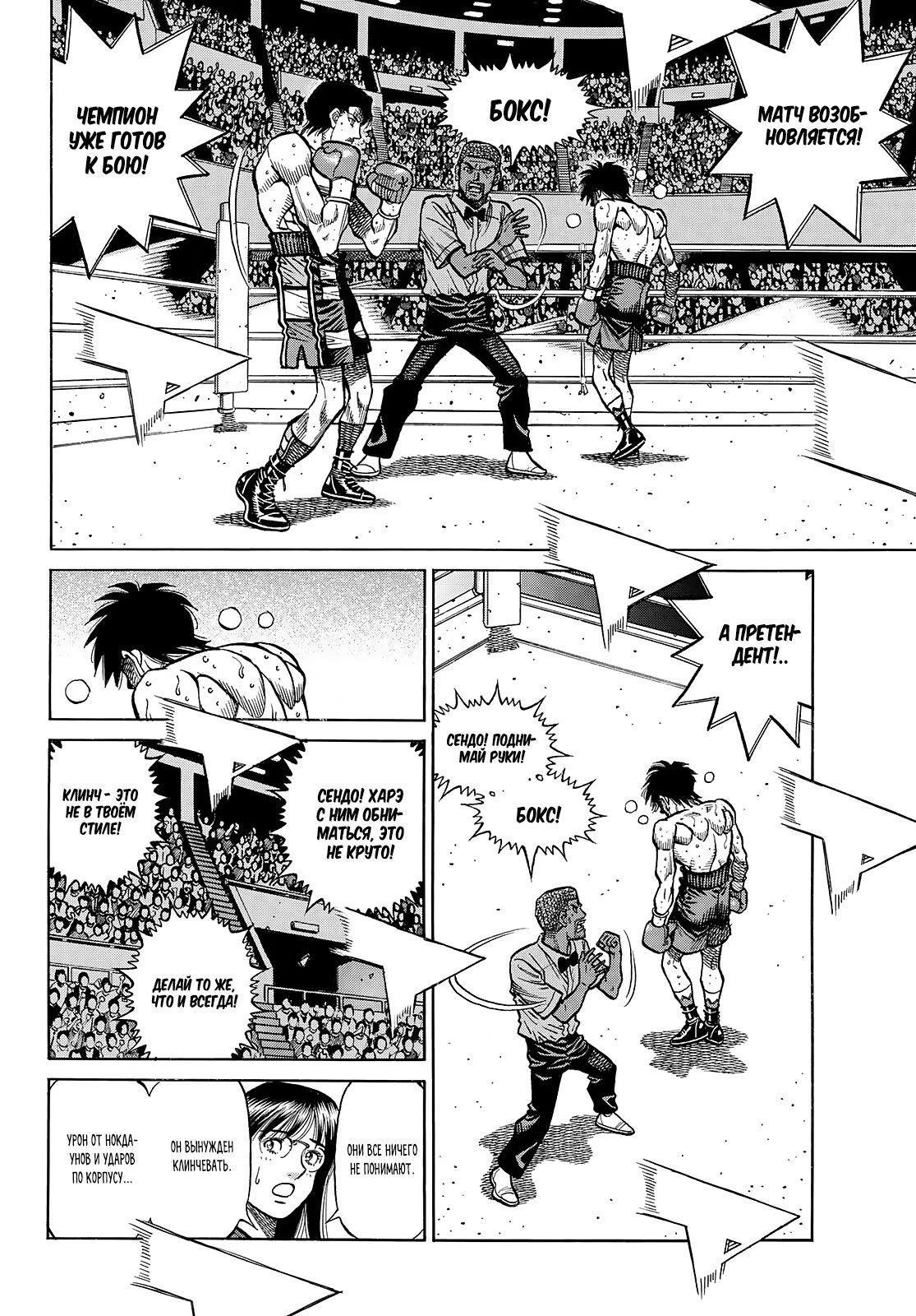 Манга Первый шаг - Глава 1506 Страница 10