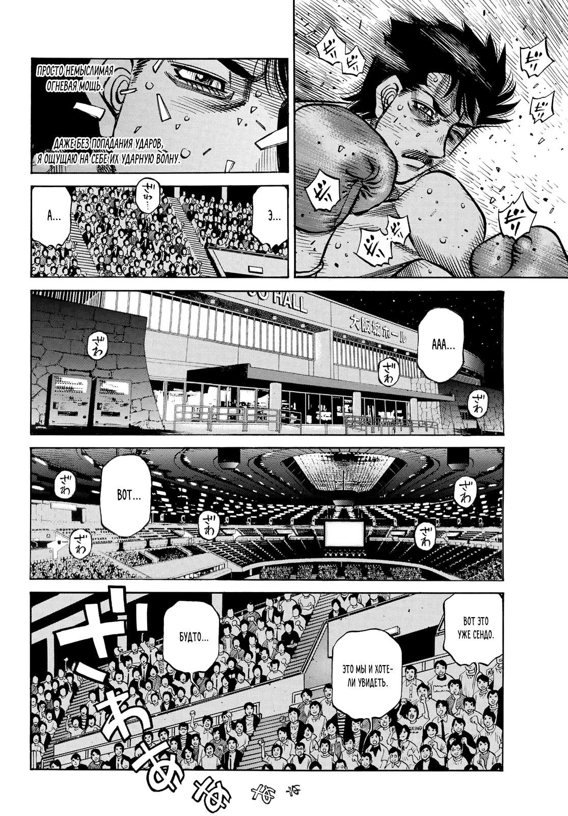 Манга Первый шаг - Глава 1508 Страница 3