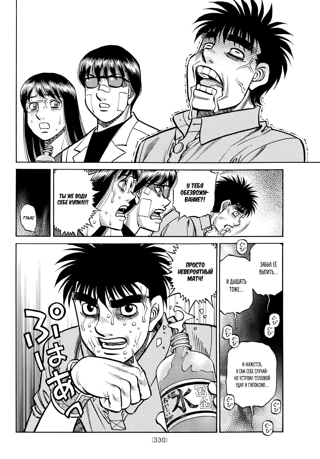 Манга Первый шаг - Глава 1508 Страница 9