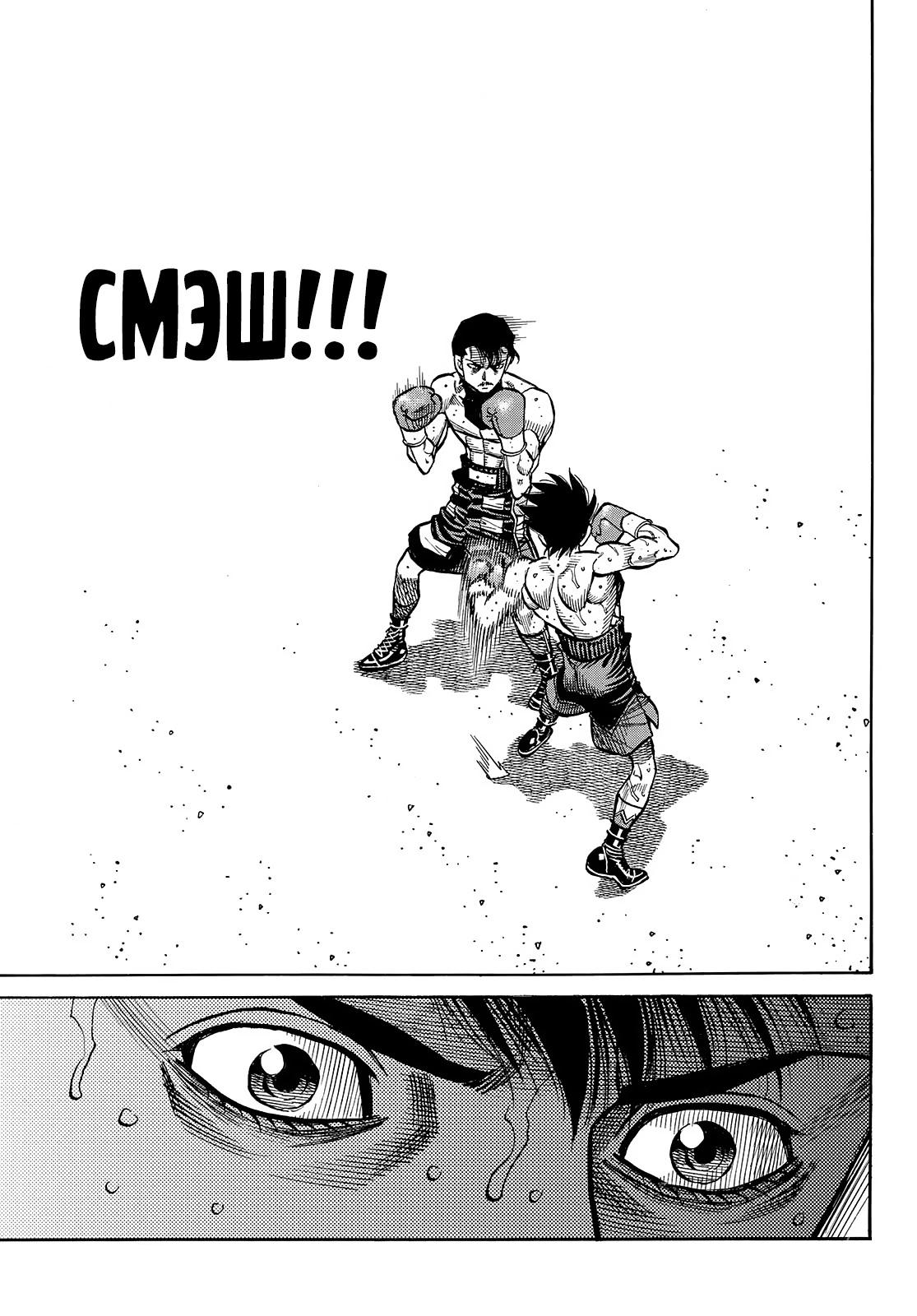 Манга Первый шаг - Глава 1507 Страница 7