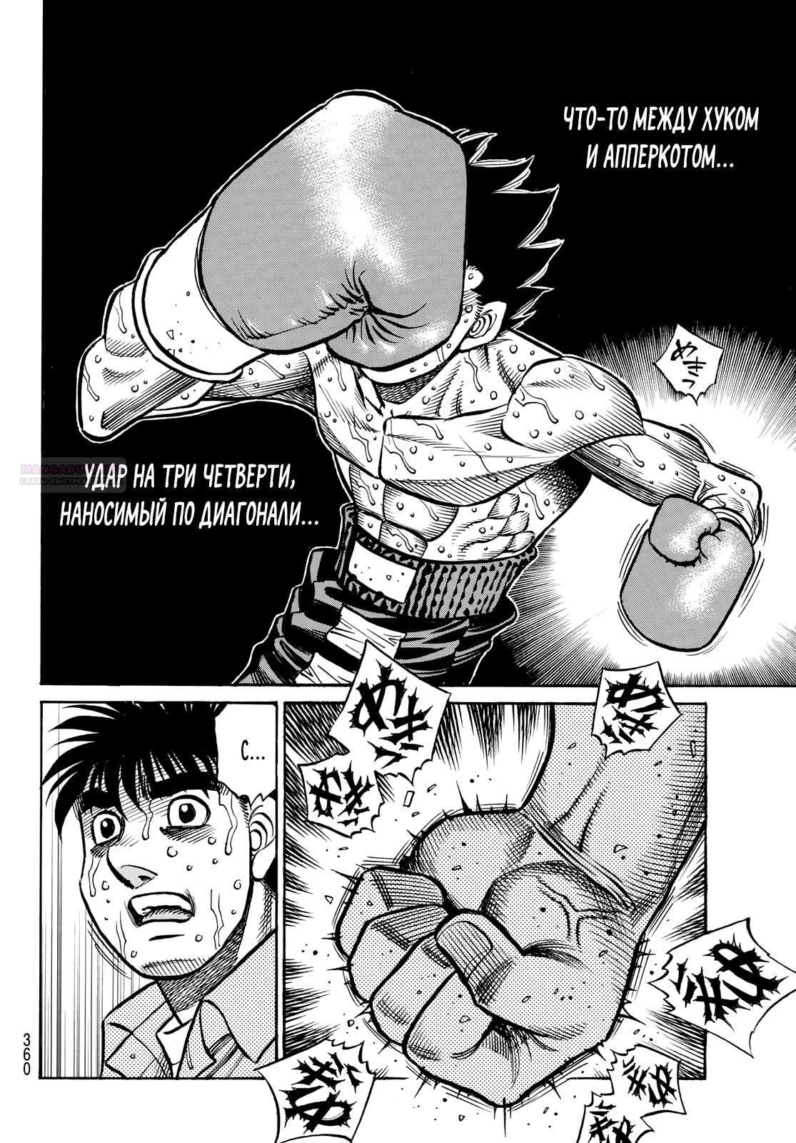 Манга Первый шаг - Глава 1507 Страница 6