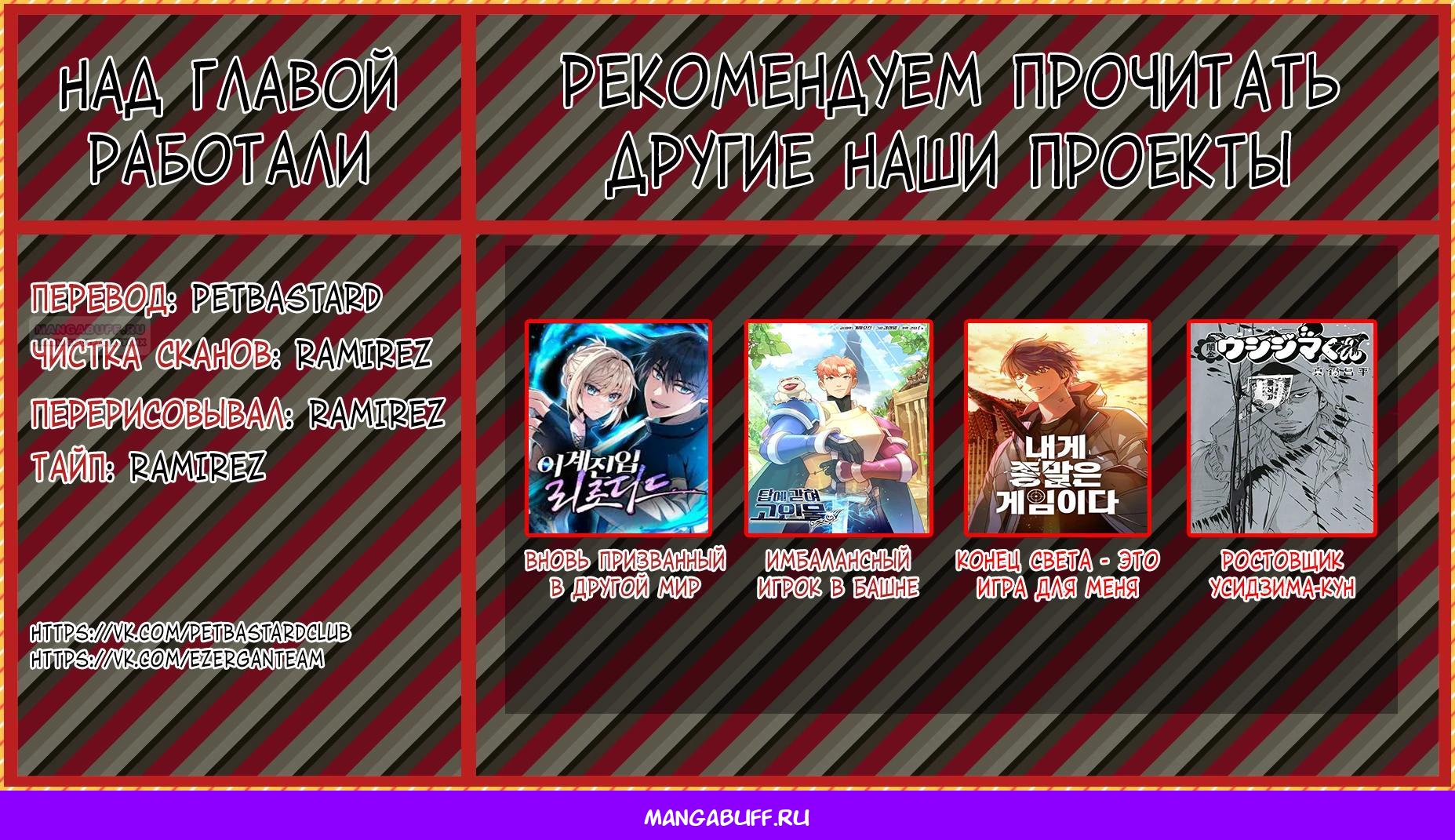 Манга Первый шаг - Глава 1507 Страница 8