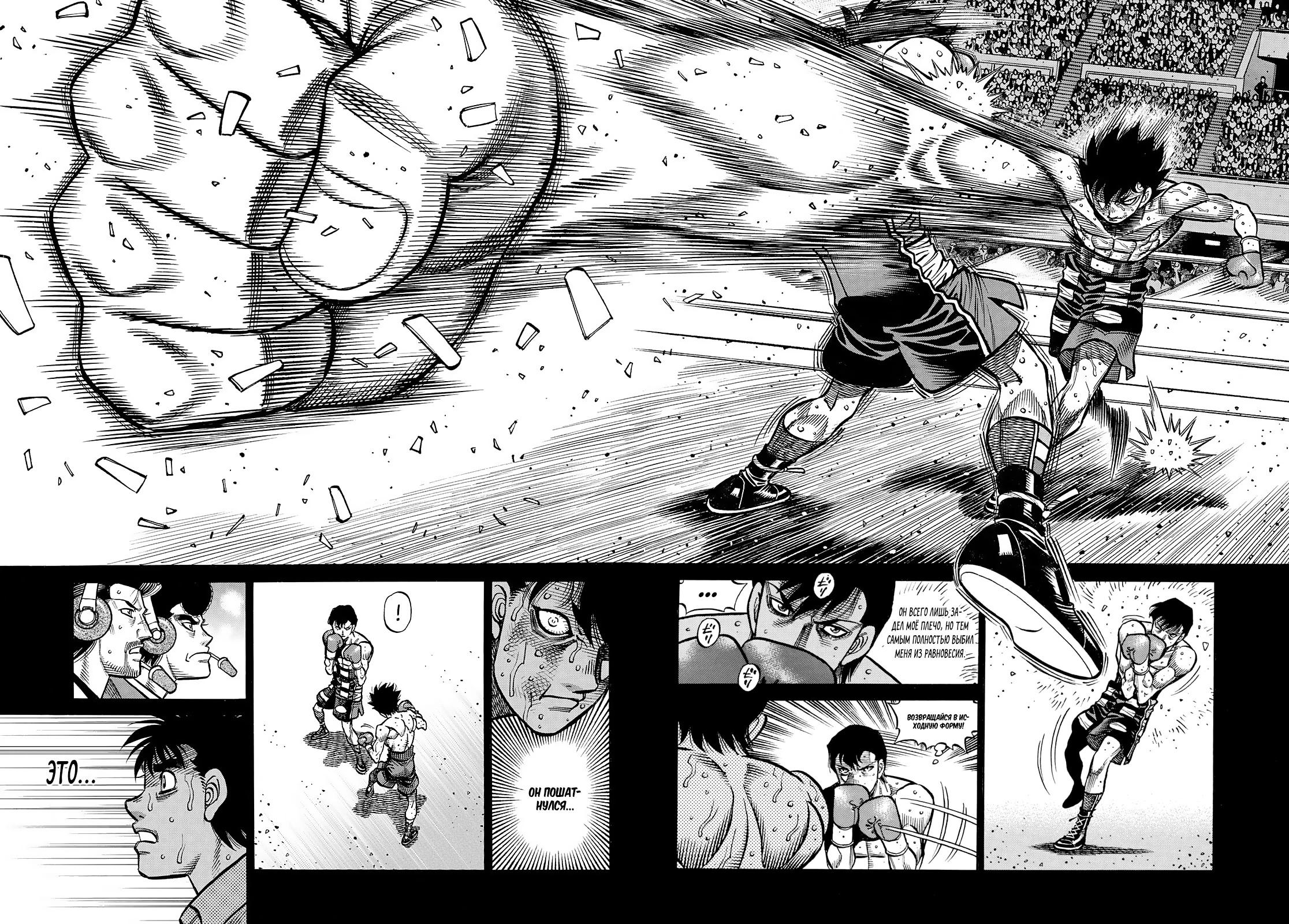 Манга Первый шаг - Глава 1507 Страница 5