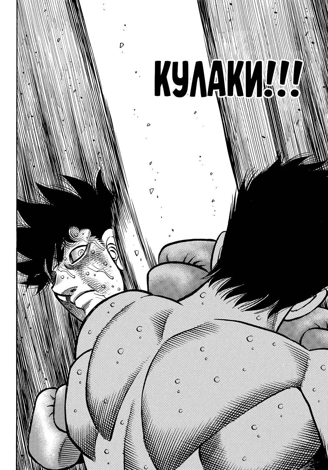 Манга Первый шаг - Глава 1507 Страница 3