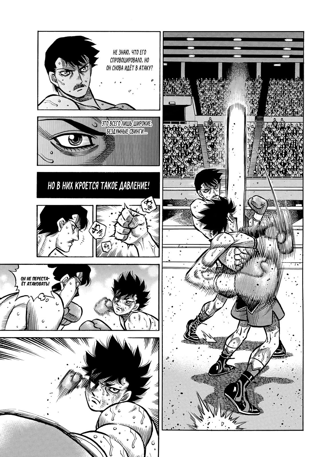 Манга Первый шаг - Глава 1507 Страница 4