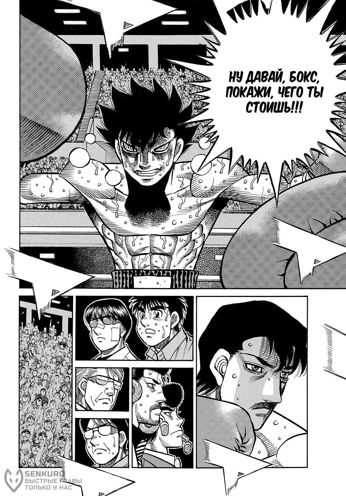 Манга Первый шаг - Глава 1510 Страница 5