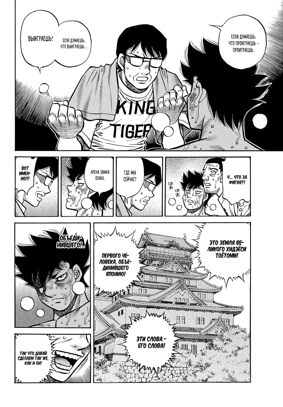 Манга Первый шаг - Глава 1509 Страница 6