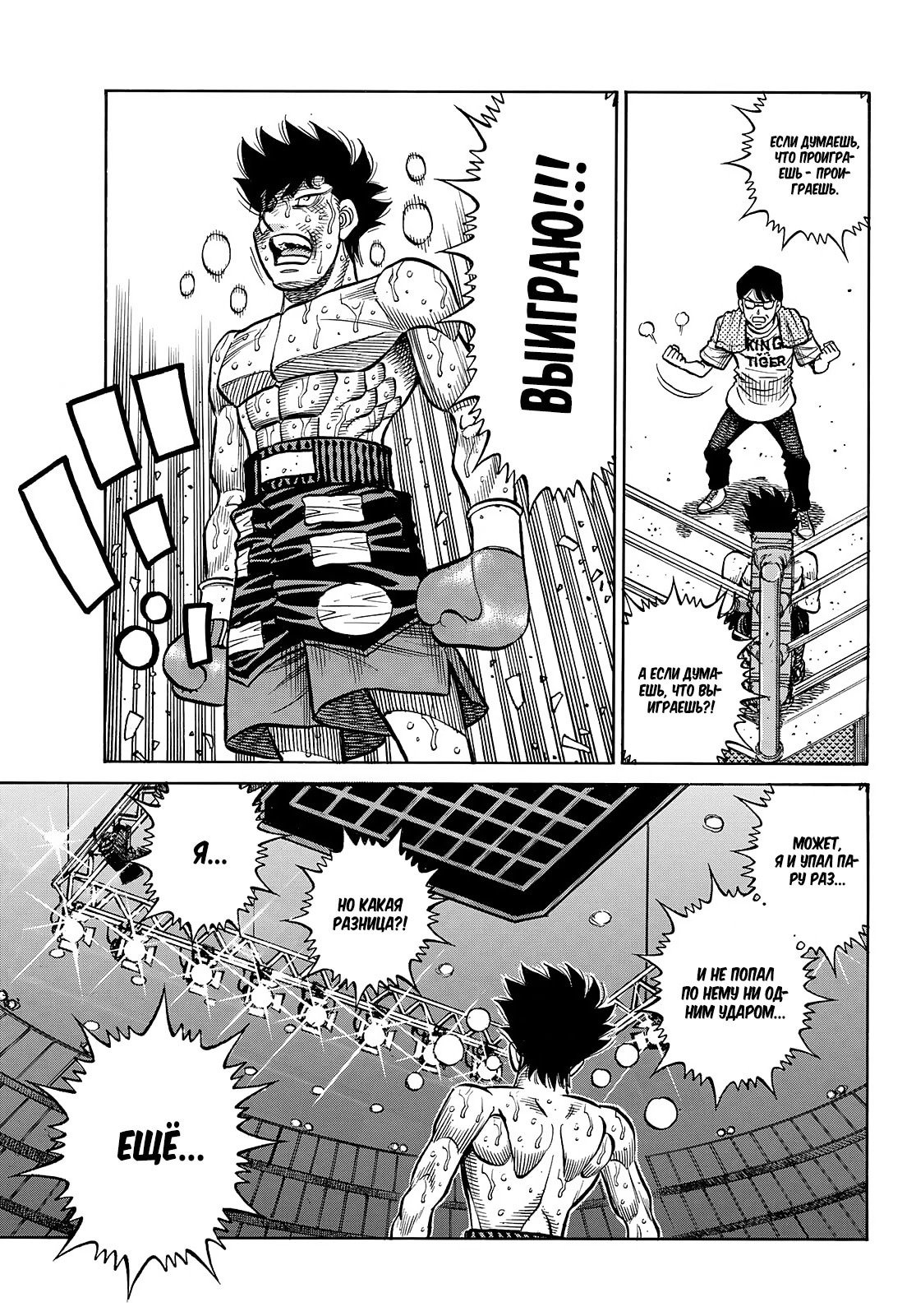 Манга Первый шаг - Глава 1509 Страница 7