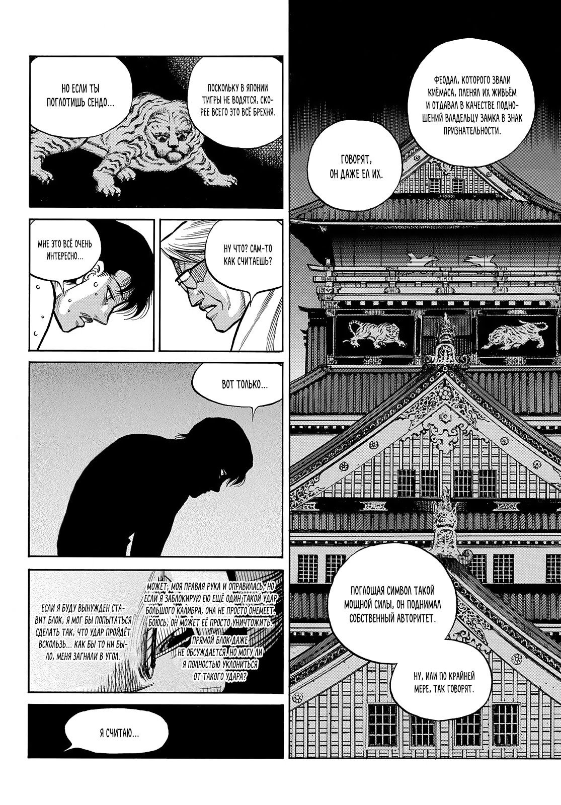 Манга Первый шаг - Глава 1509 Страница 4