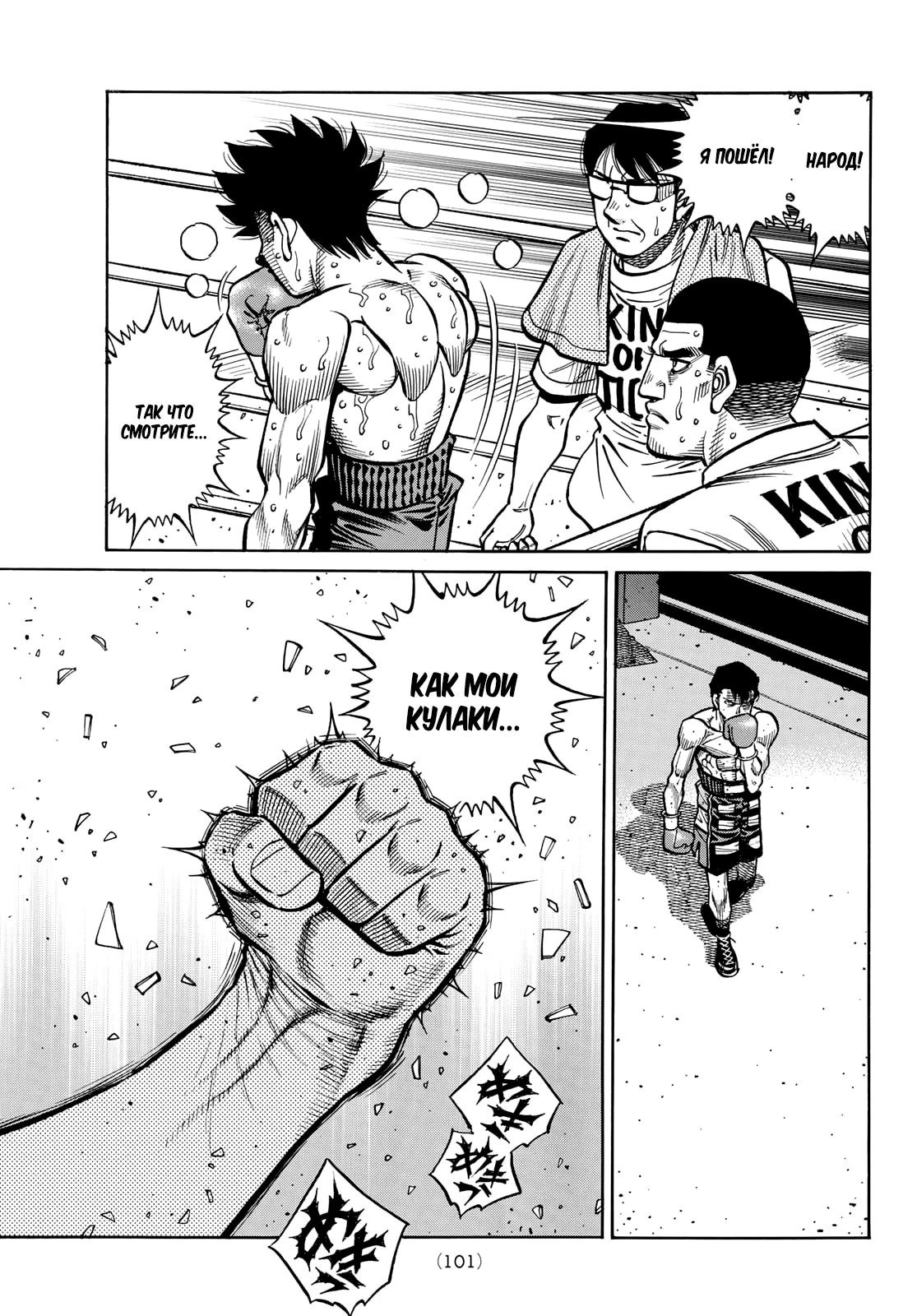 Манга Первый шаг - Глава 1509 Страница 9