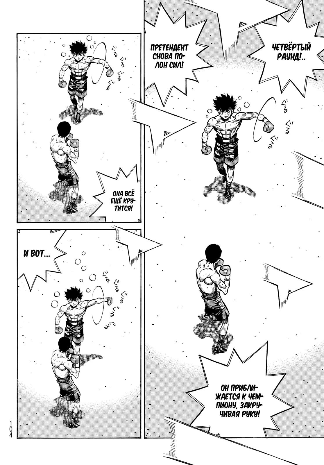 Манга Первый шаг - Глава 1509 Страница 11