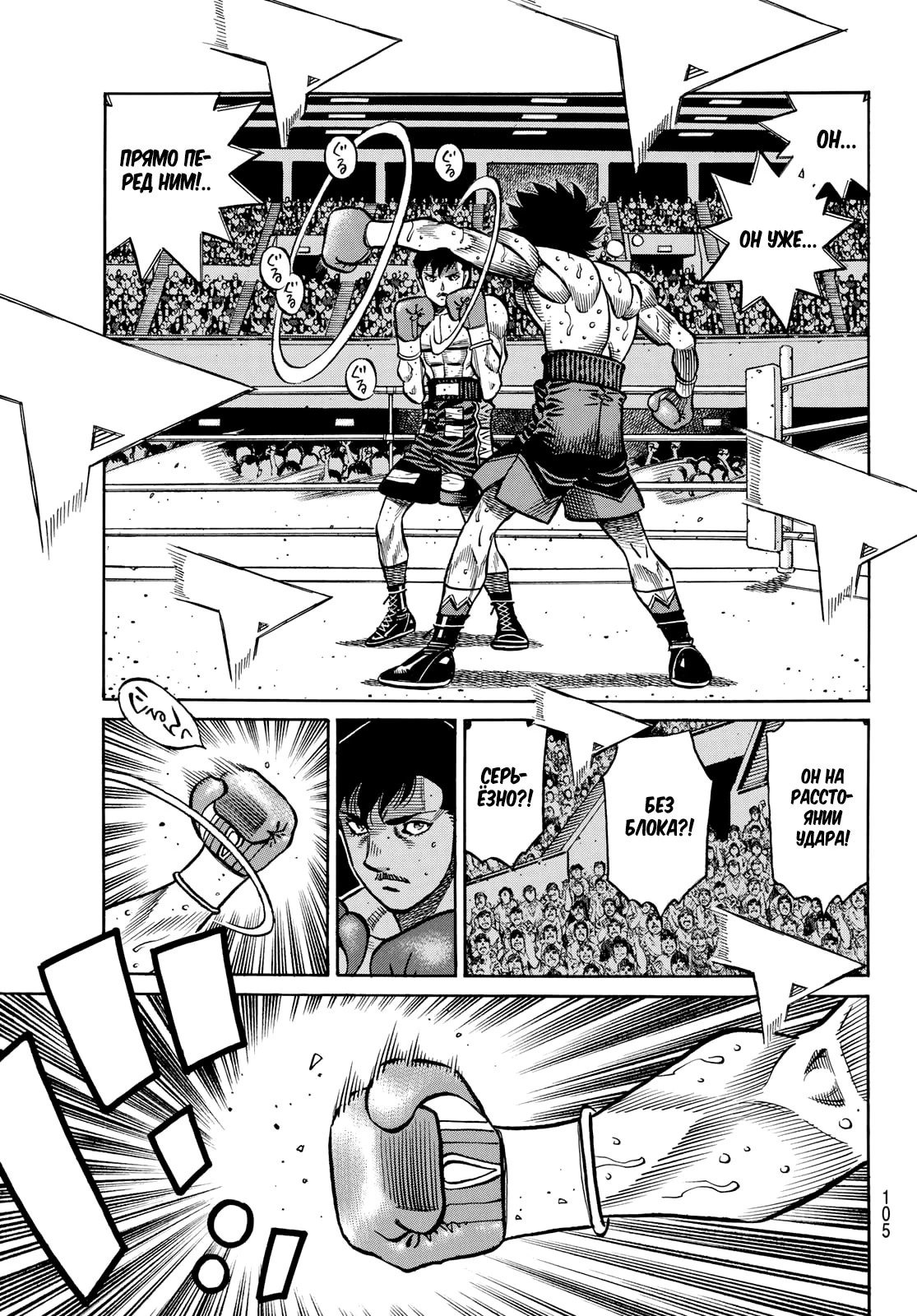 Манга Первый шаг - Глава 1509 Страница 12