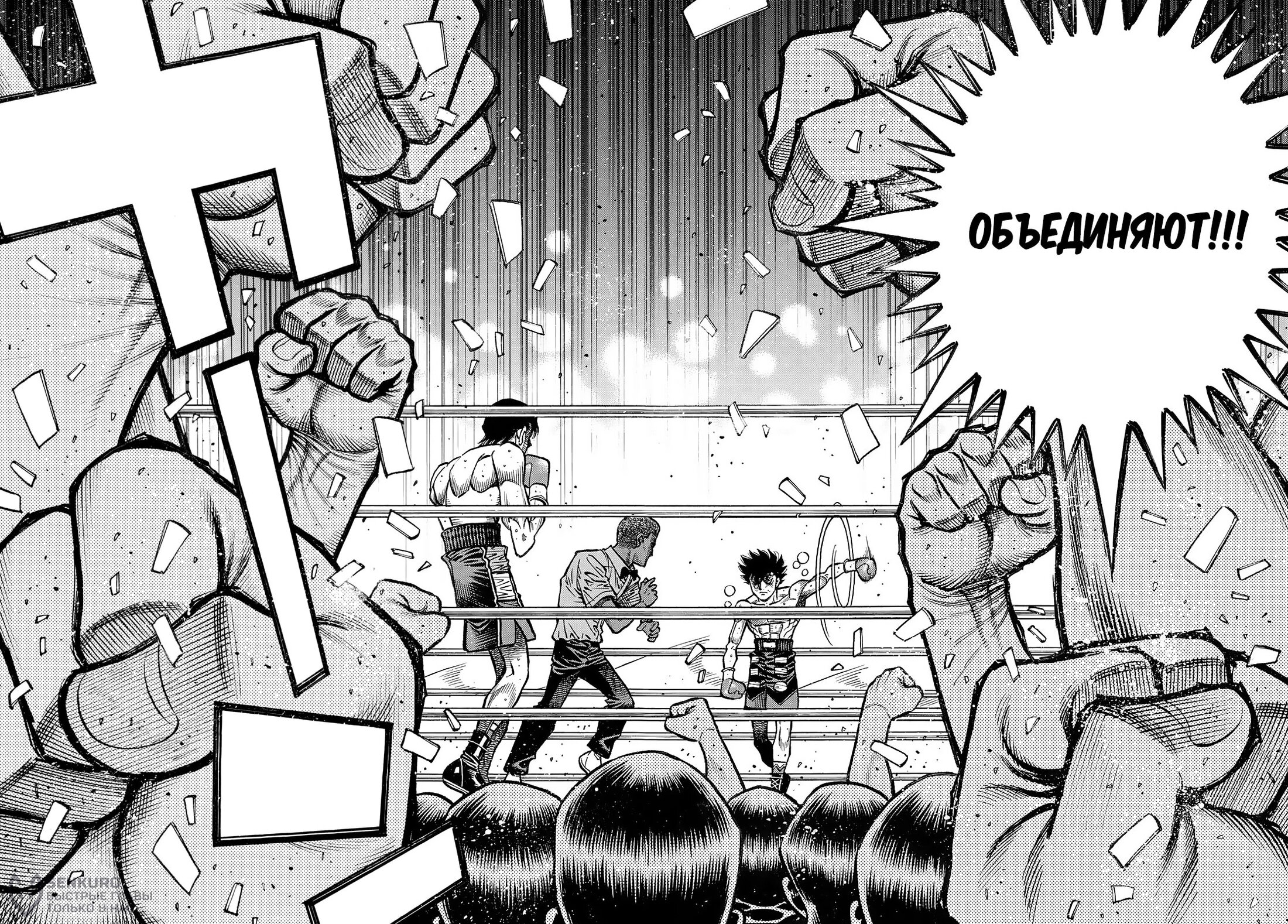 Манга Первый шаг - Глава 1509 Страница 10