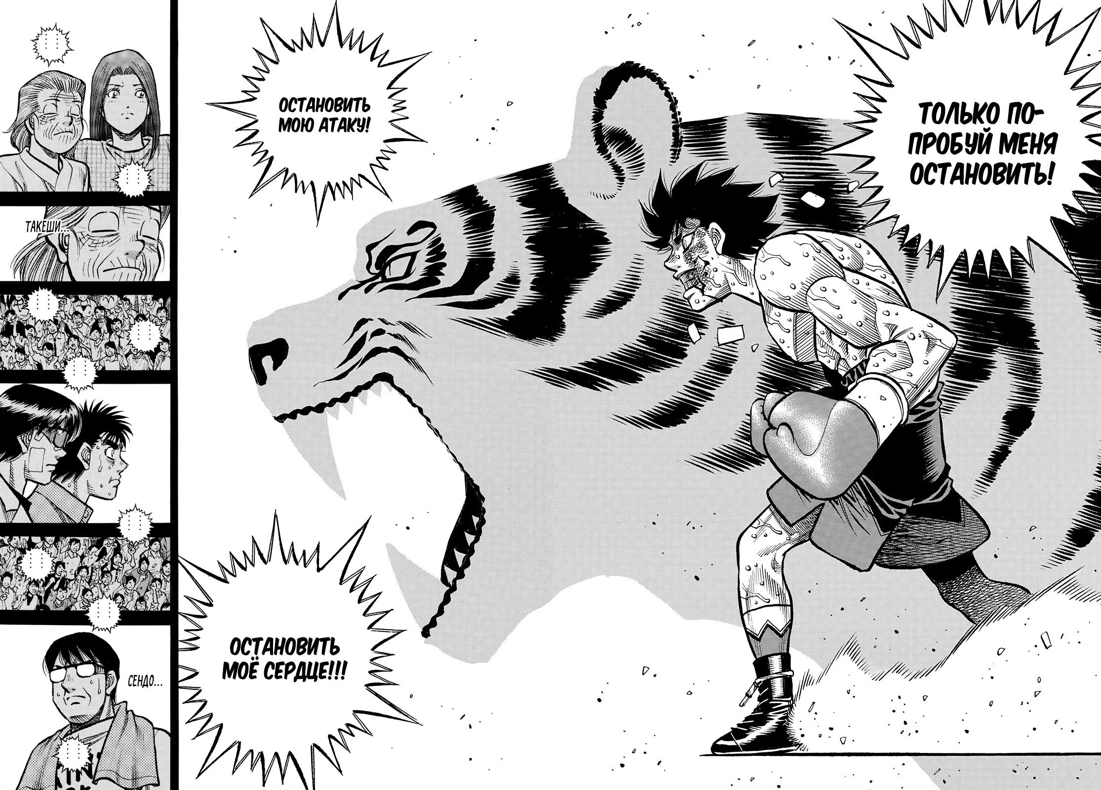 Манга Первый шаг - Глава 1513 Страница 15