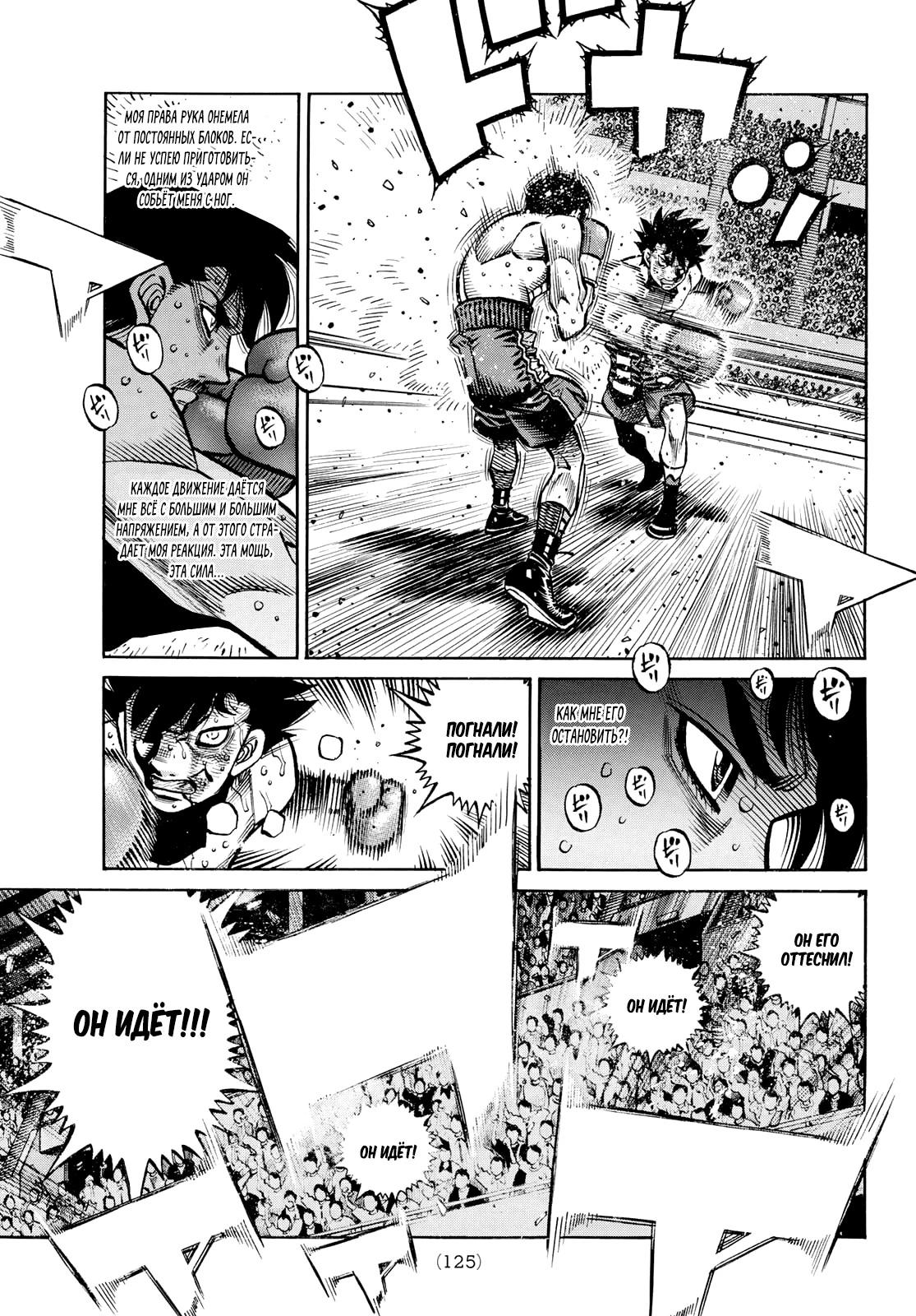 Манга Первый шаг - Глава 1513 Страница 8