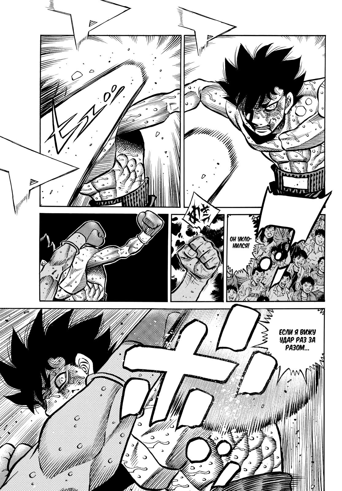 Манга Первый шаг - Глава 1513 Страница 4