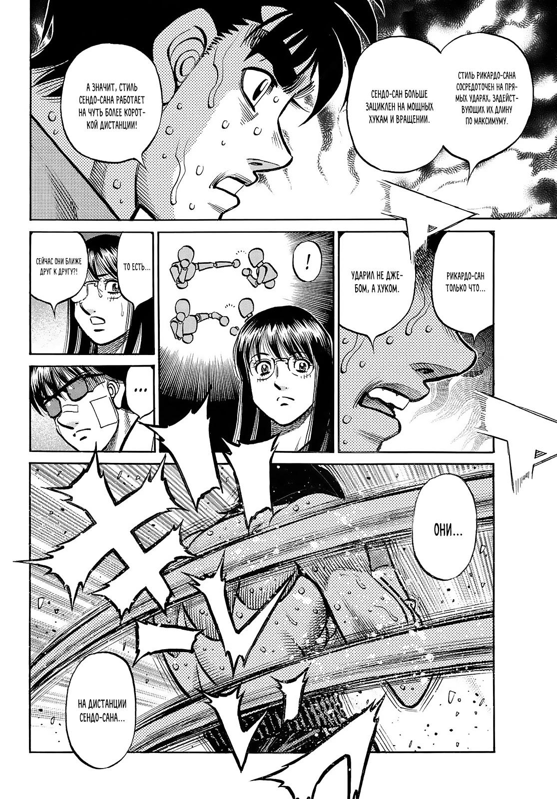 Манга Первый шаг - Глава 1513 Страница 13