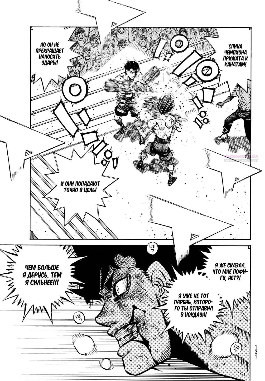 Манга Первый шаг - Глава 1513 Страница 14