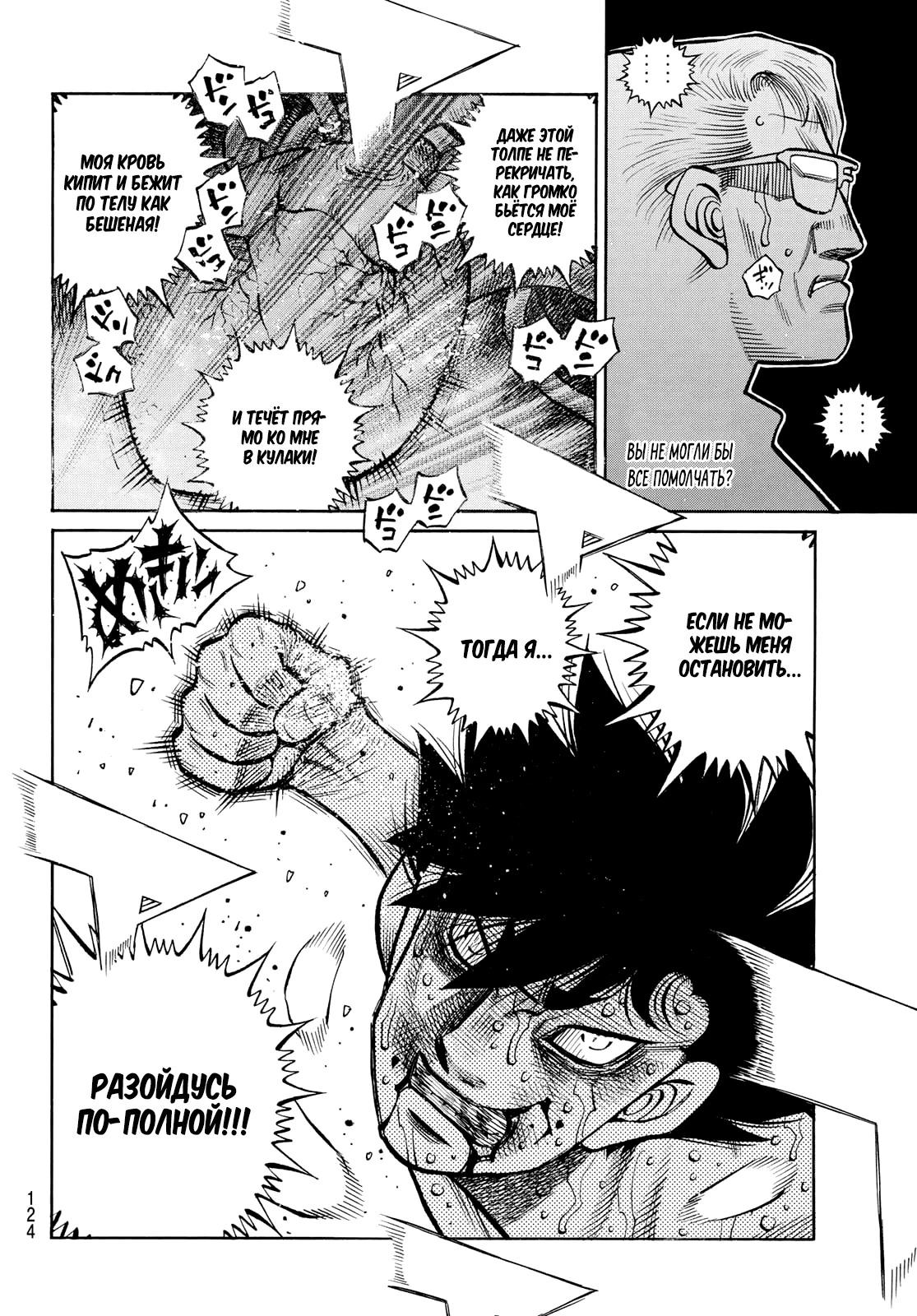 Манга Первый шаг - Глава 1513 Страница 7