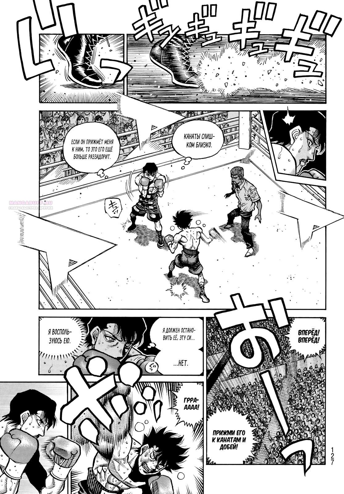 Манга Первый шаг - Глава 1513 Страница 10