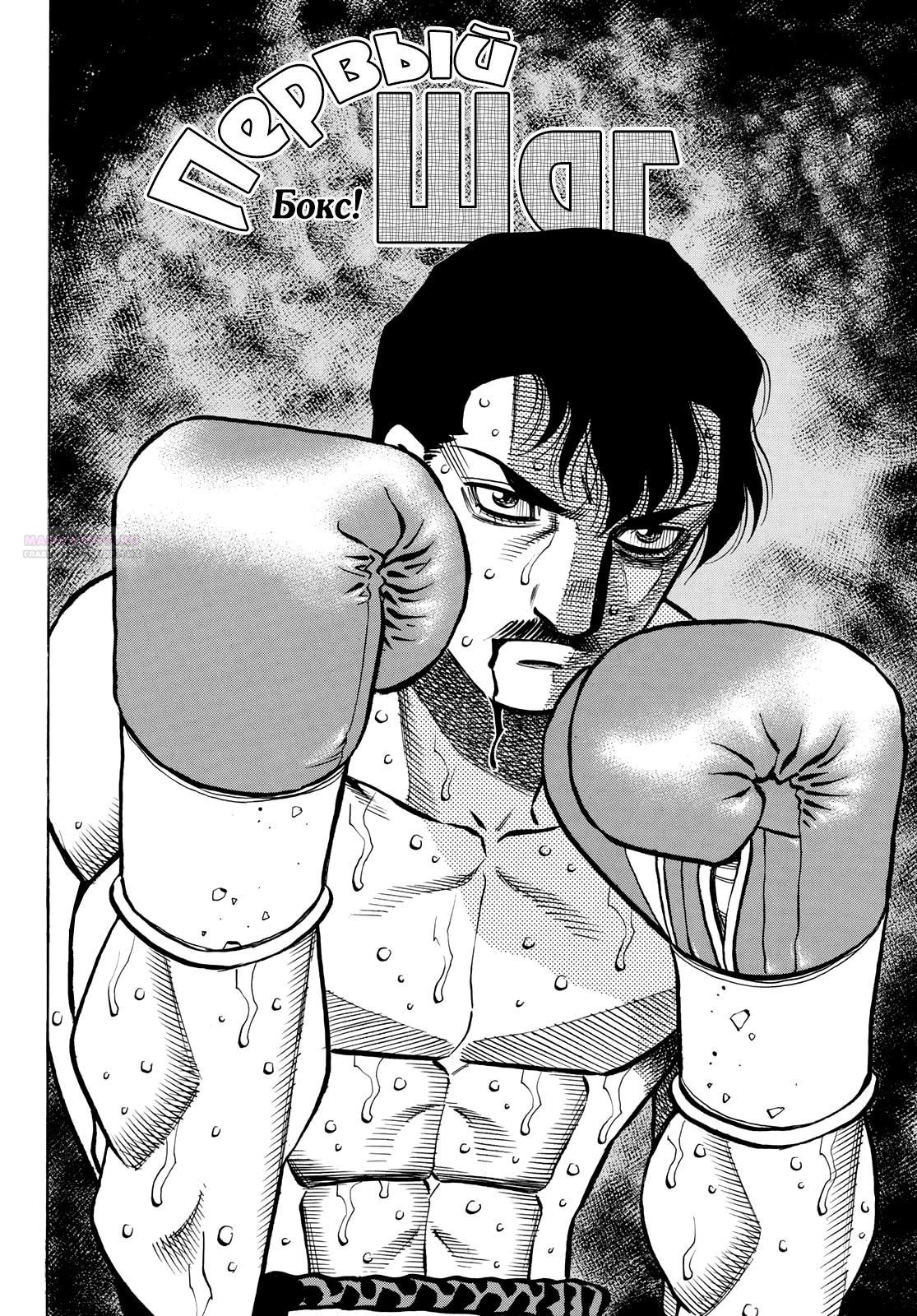 Манга Первый шаг - Глава 1512 Страница 2