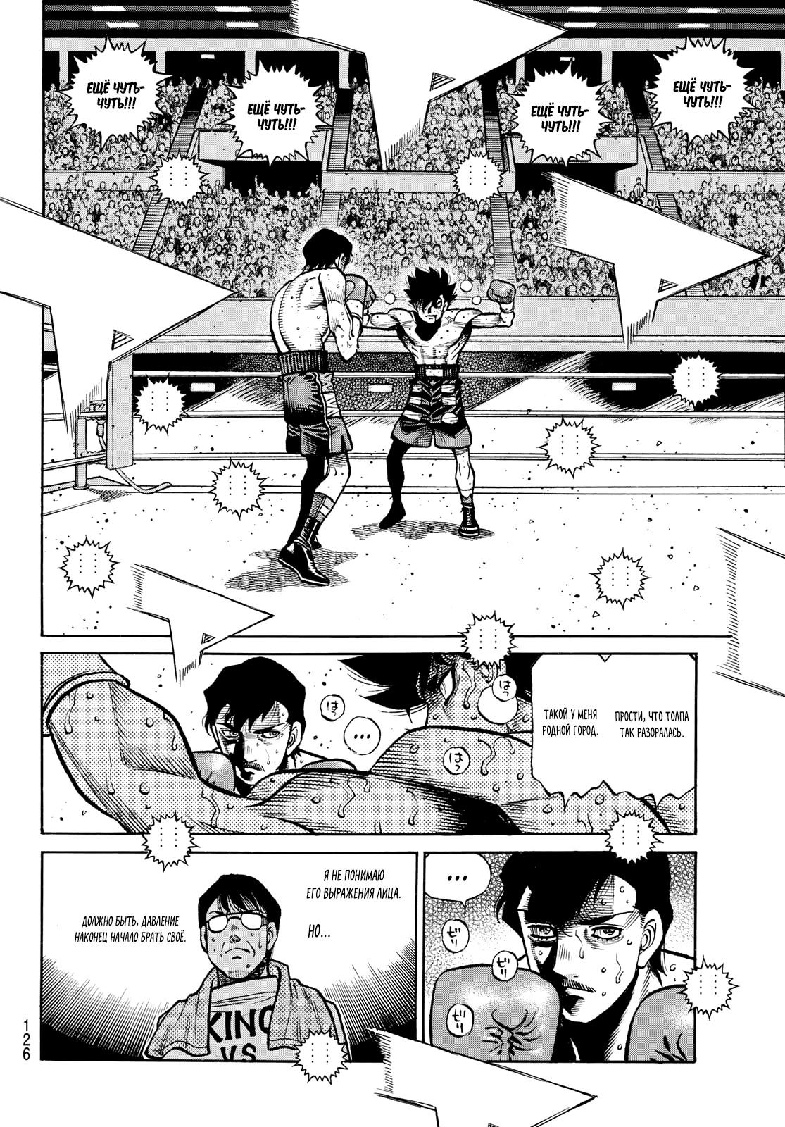 Манга Первый шаг - Глава 1512 Страница 7