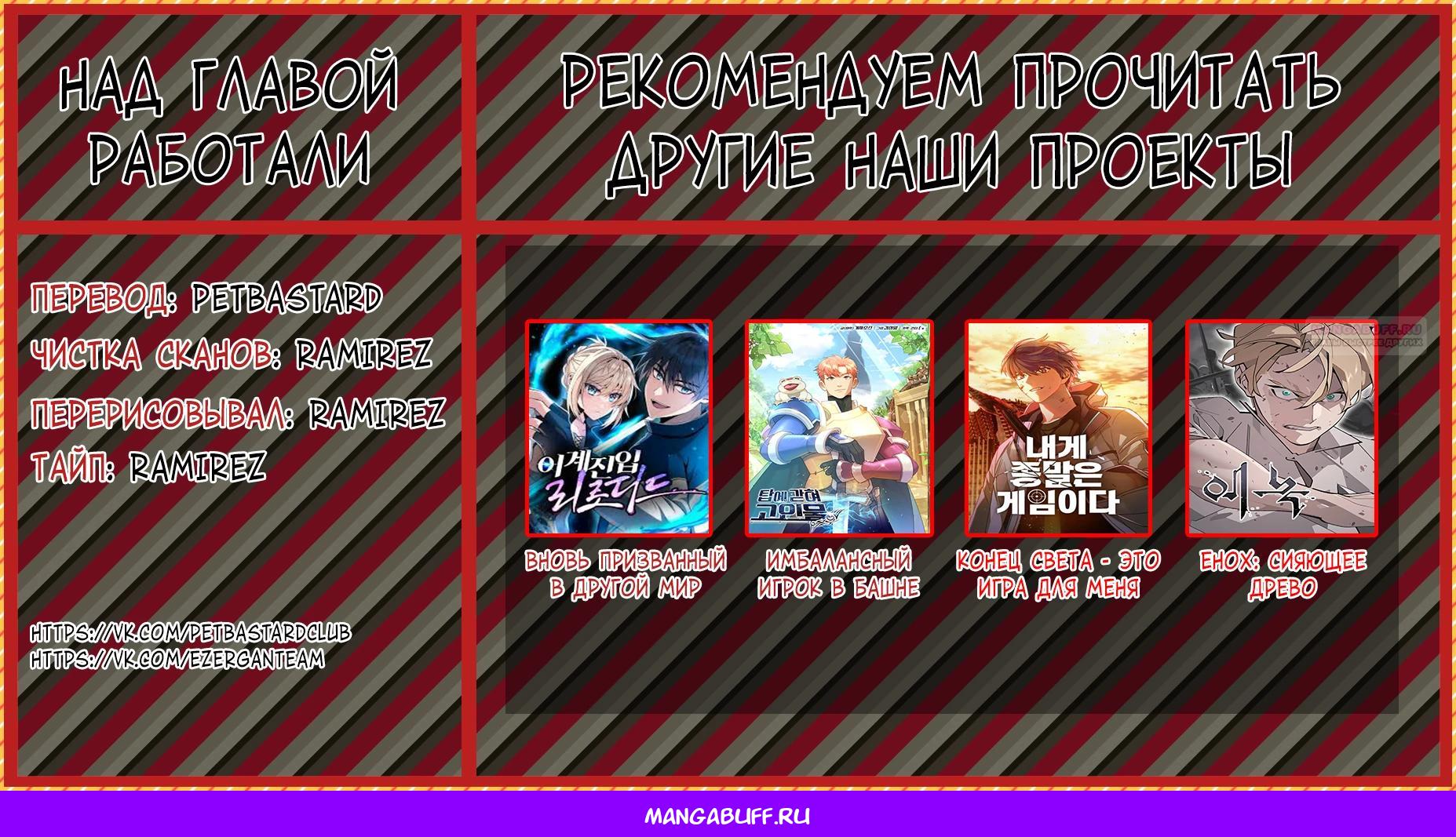 Манга Первый шаг - Глава 1512 Страница 11