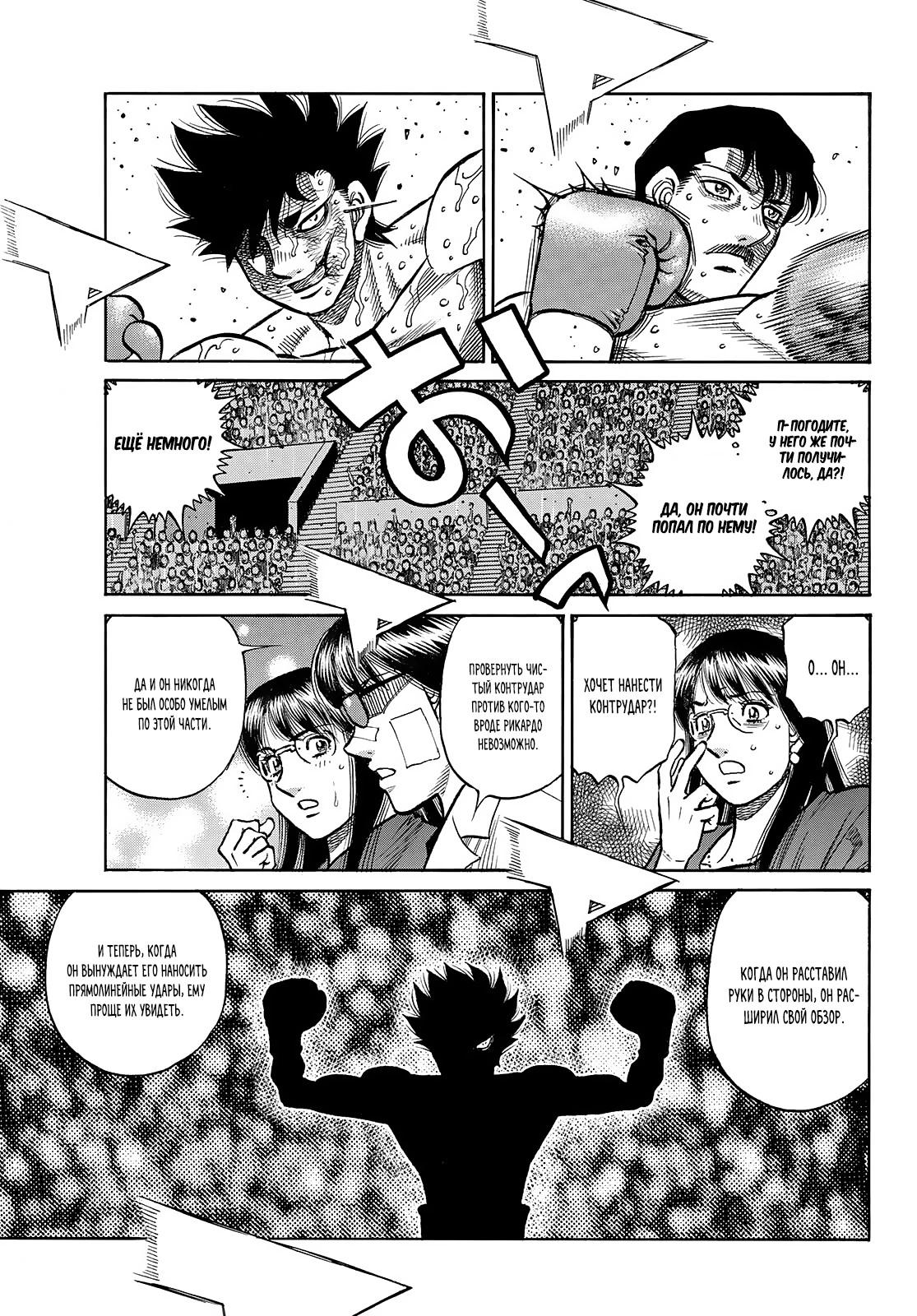 Манга Первый шаг - Глава 1511 Страница 5