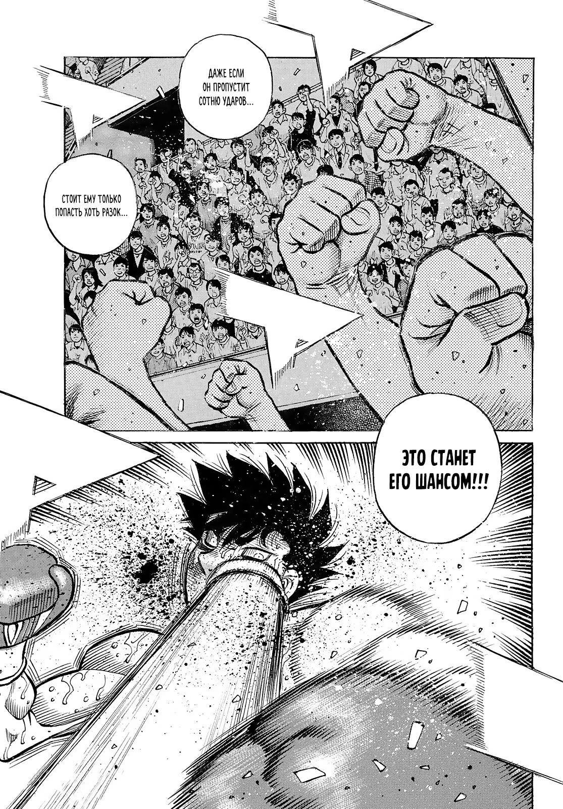 Манга Первый шаг - Глава 1511 Страница 9