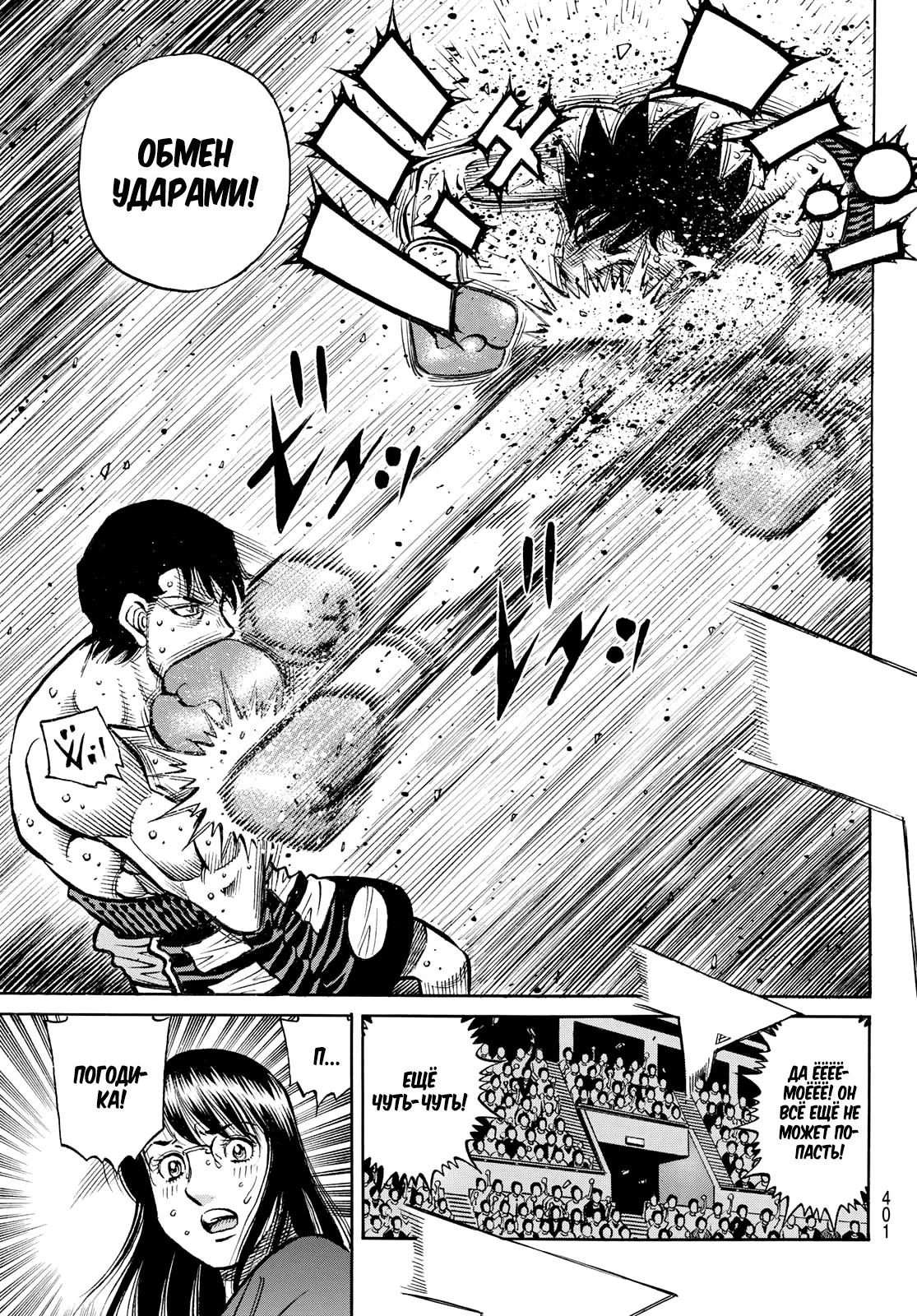 Манга Первый шаг - Глава 1511 Страница 7