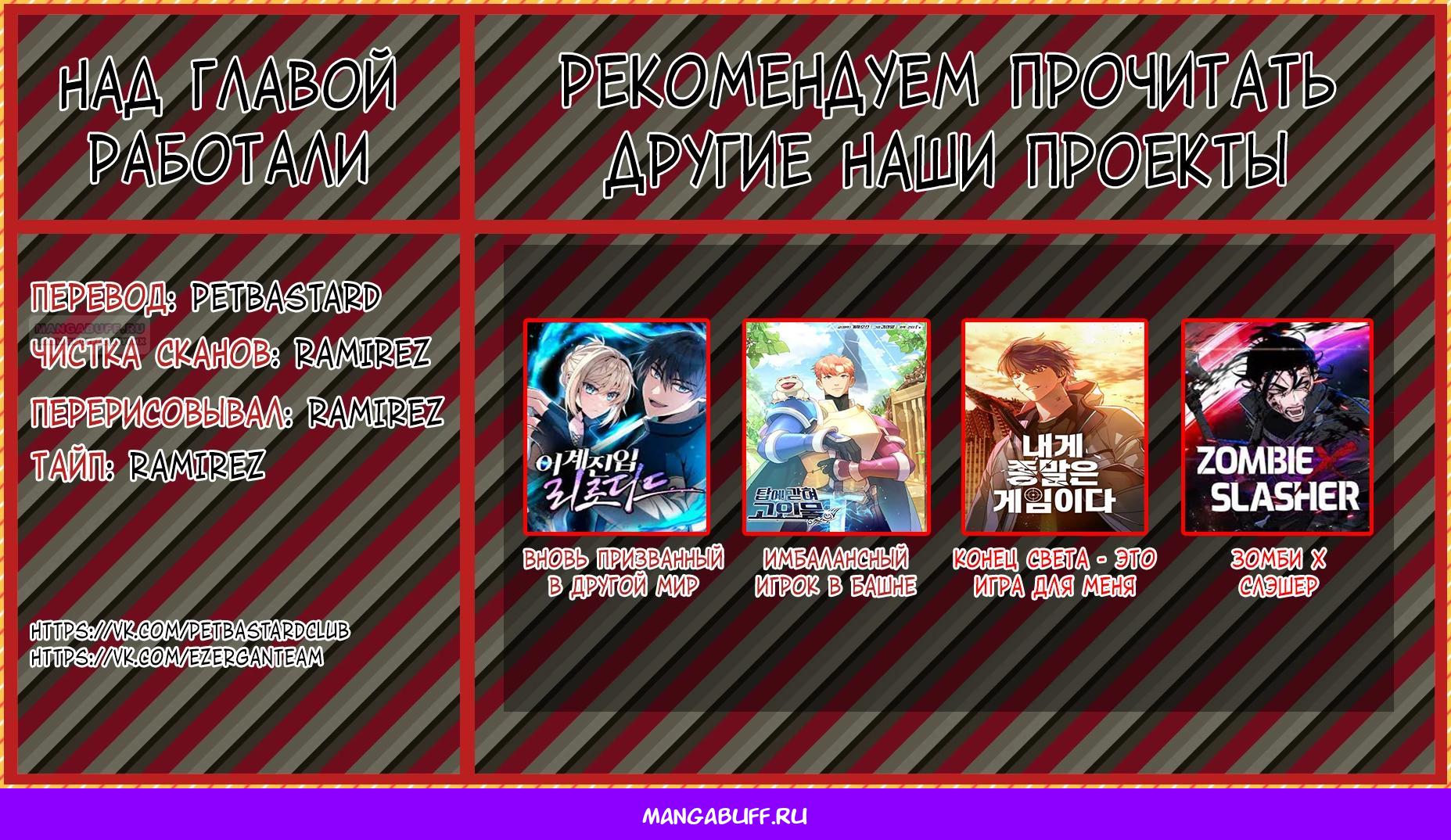 Манга Первый шаг - Глава 1511 Страница 10