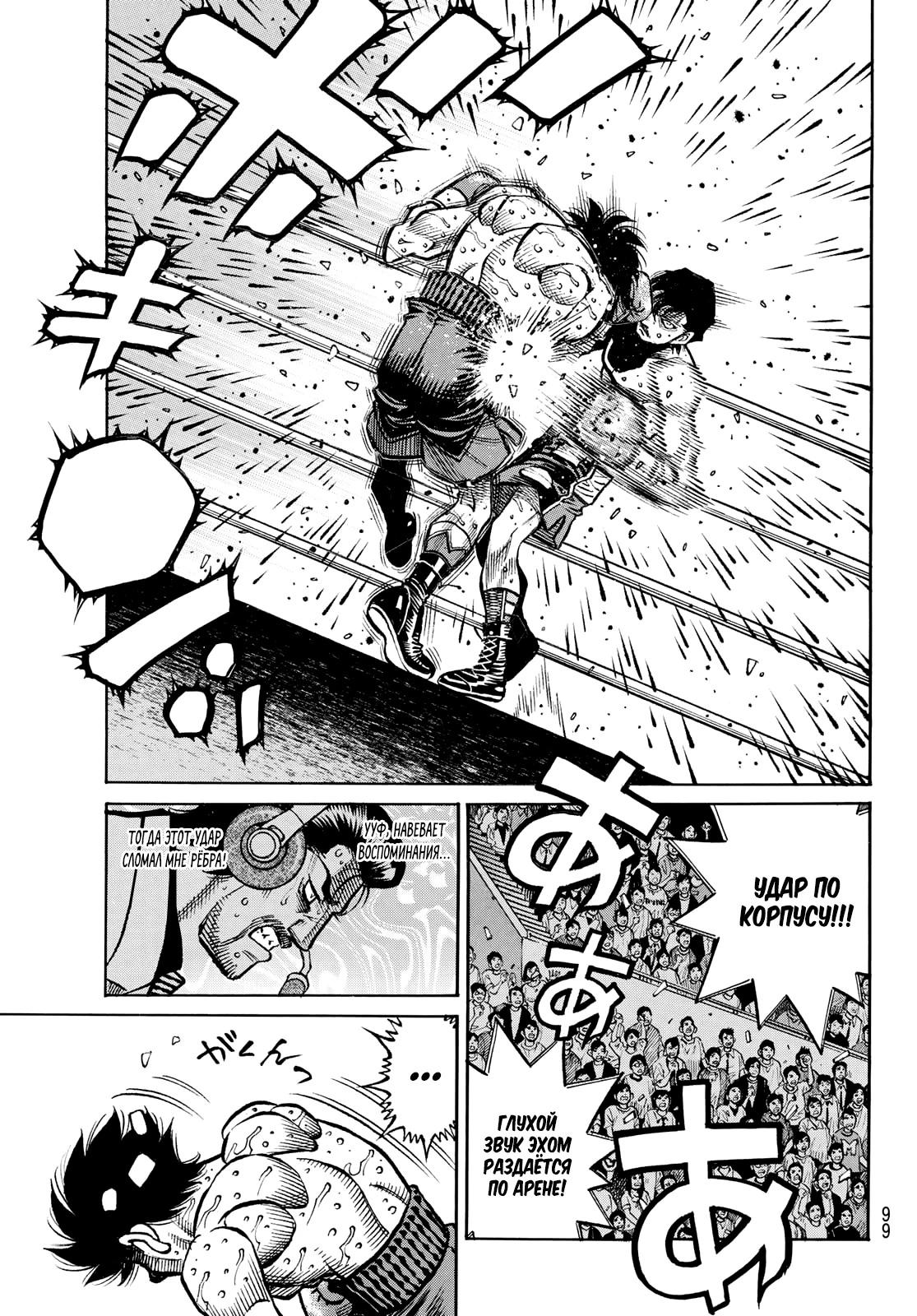 Манга Первый шаг - Глава 1514 Страница 5