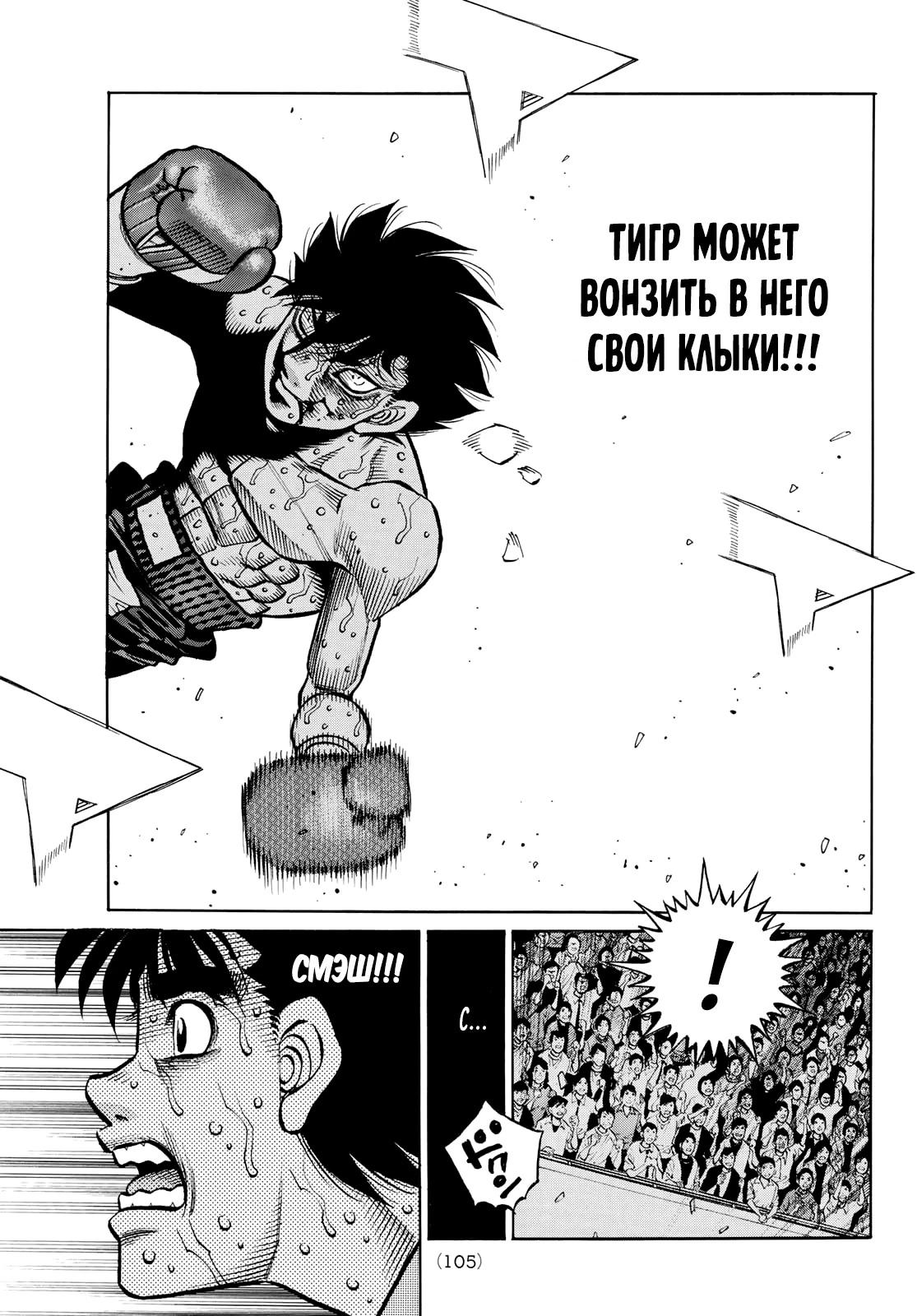 Манга Первый шаг - Глава 1514 Страница 11