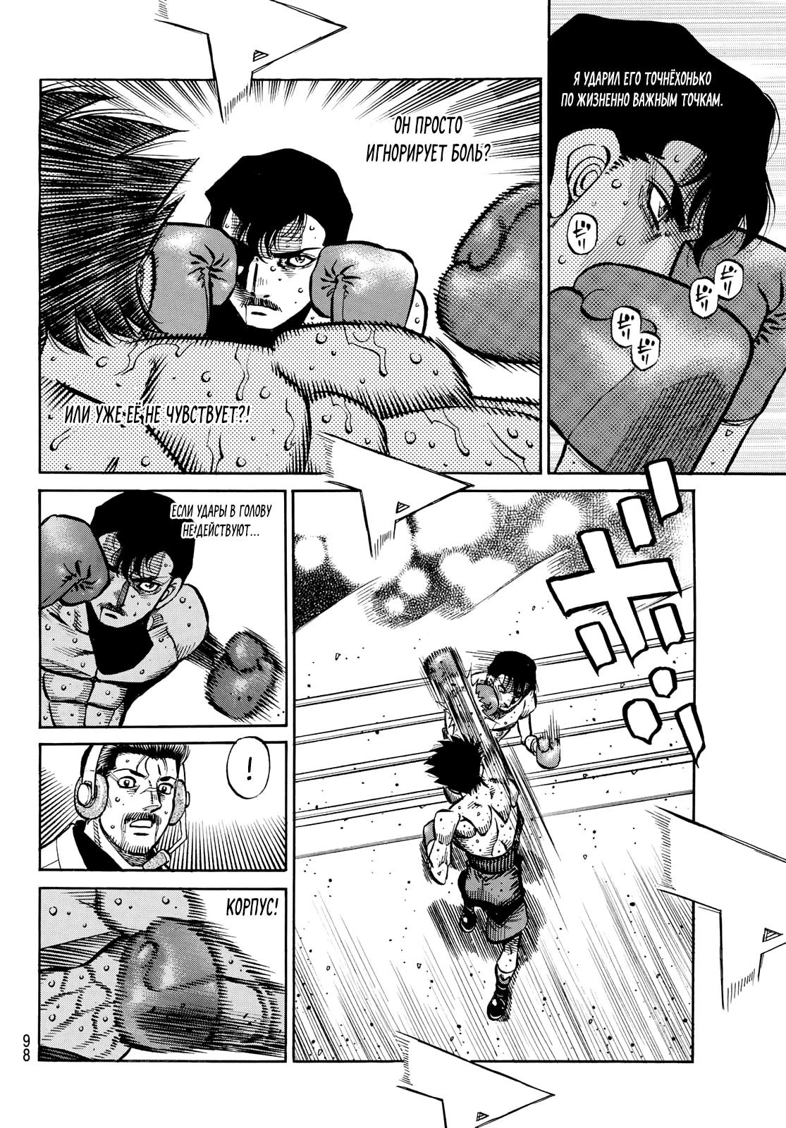 Манга Первый шаг - Глава 1514 Страница 4