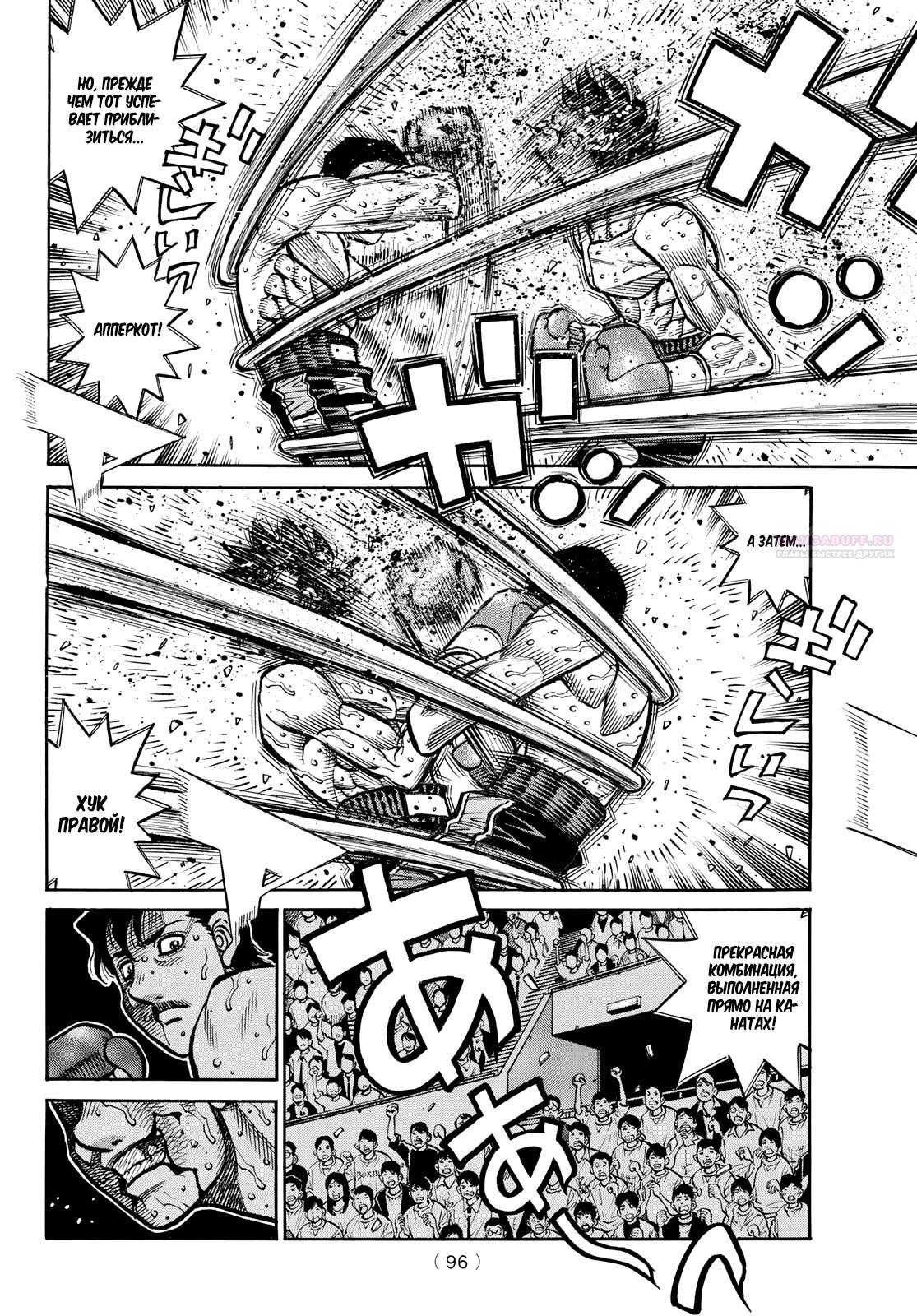 Манга Первый шаг - Глава 1514 Страница 2