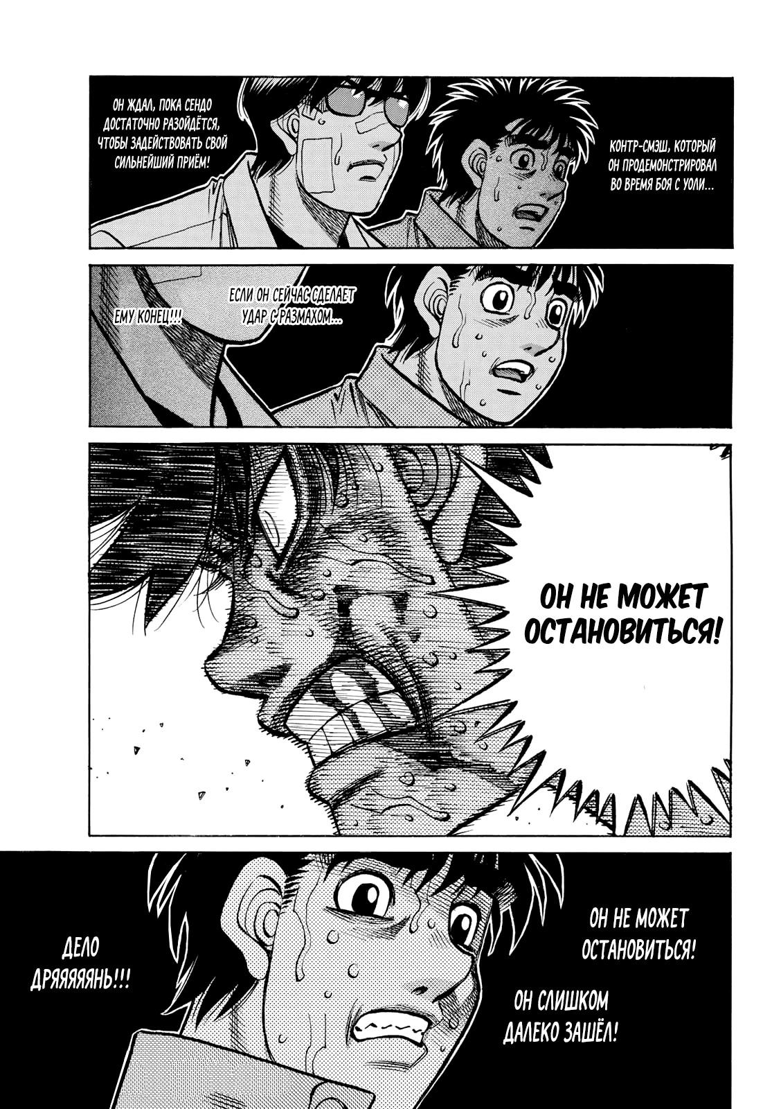 Манга Первый шаг - Глава 1514 Страница 13