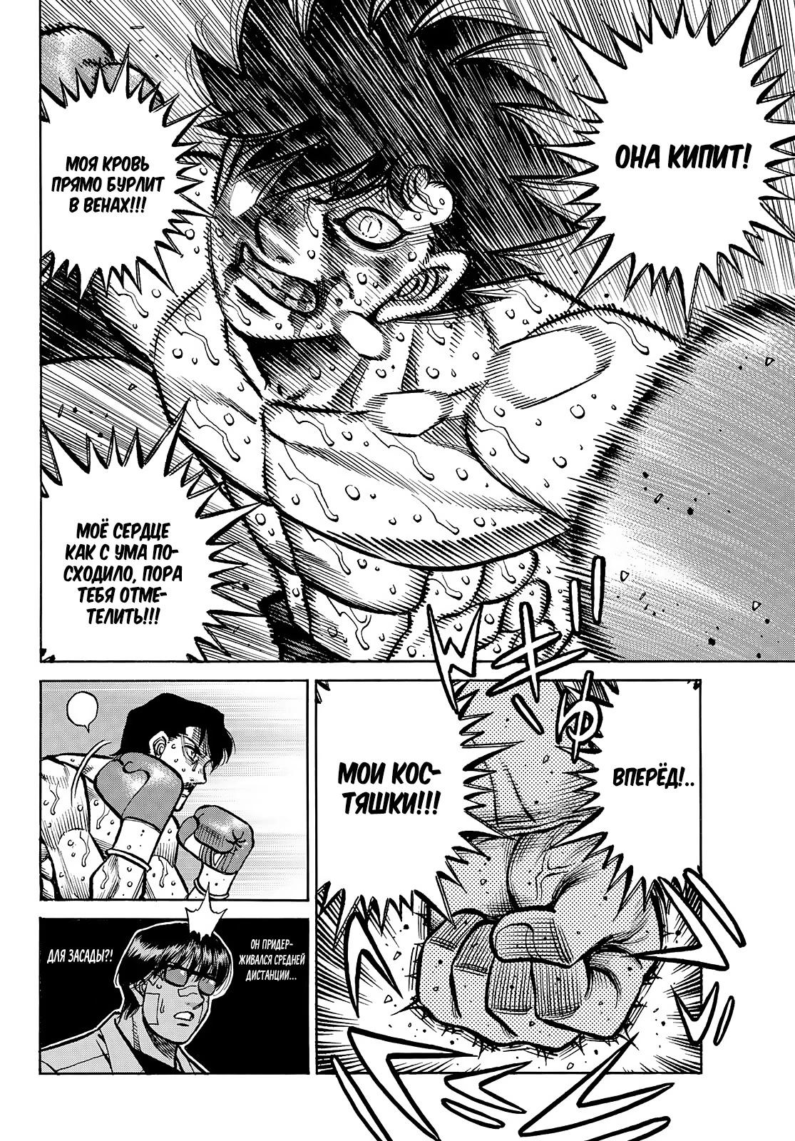 Манга Первый шаг - Глава 1514 Страница 12