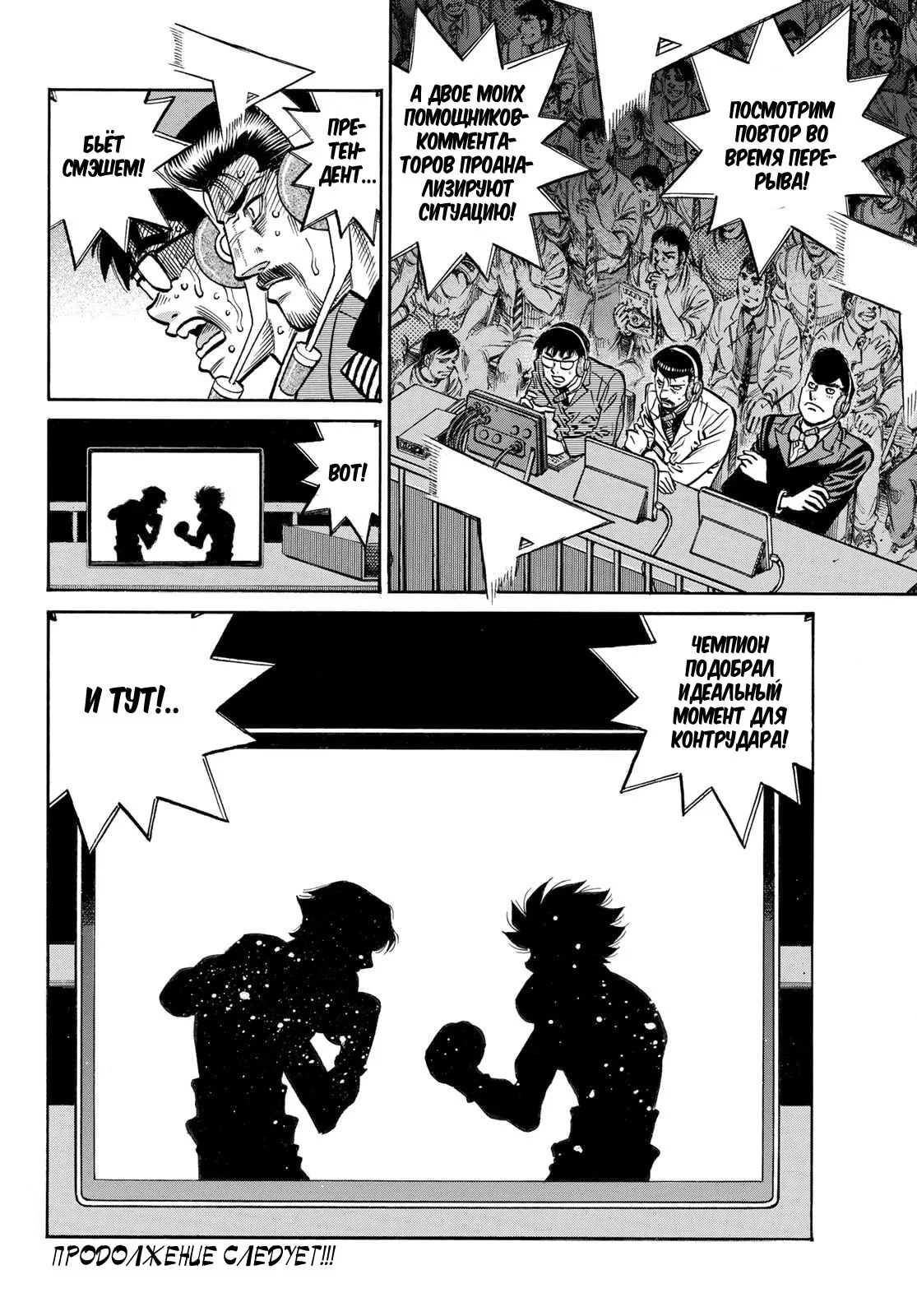 Манга Первый шаг - Глава 1515 Страница 16