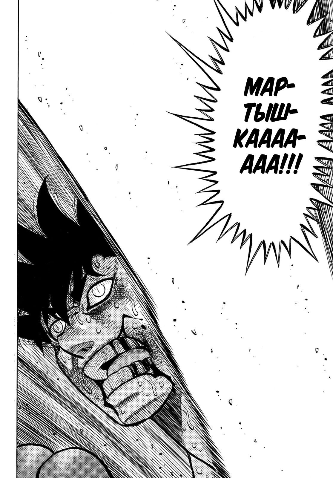 Манга Первый шаг - Глава 1515 Страница 3